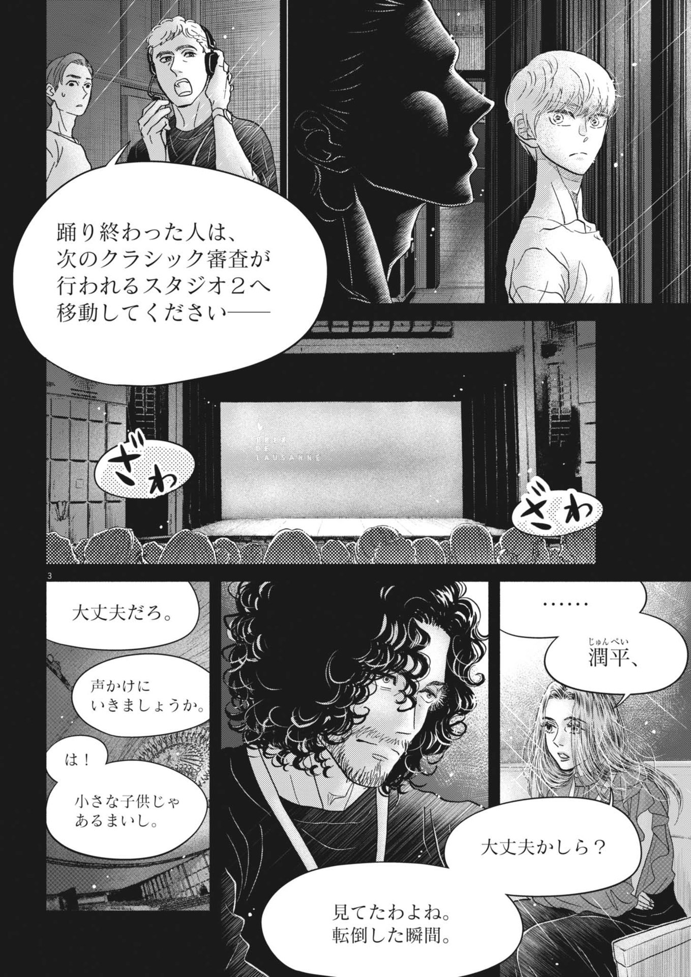 Dance Dance Danseur Chap 242 - Next Chap 243