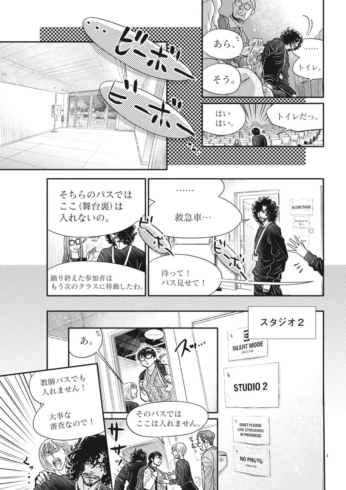 Dance Dance Danseur Chap 242 - Next Chap 243