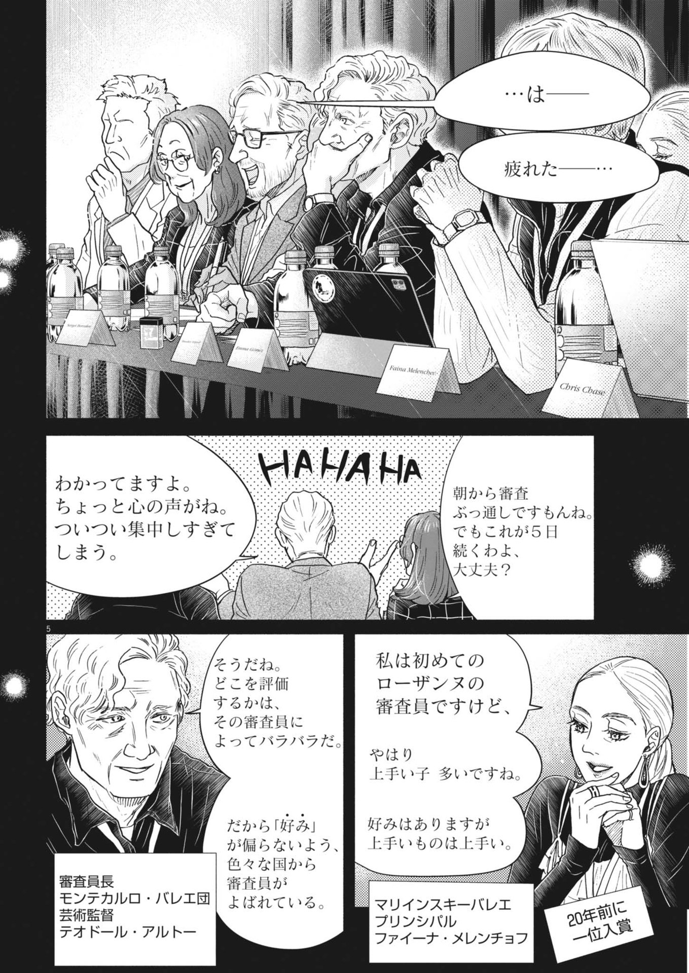 Dance Dance Danseur Chap 242 - Next Chap 243