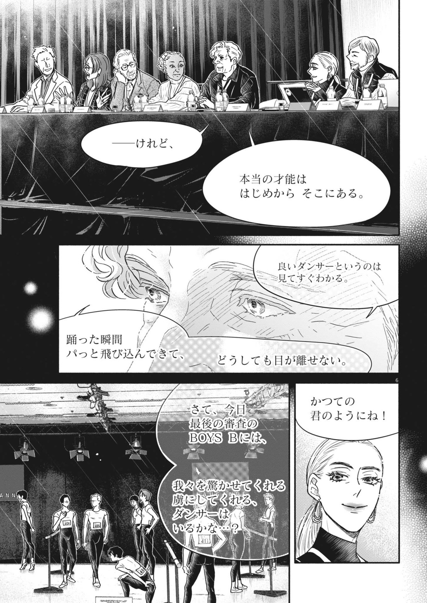 Dance Dance Danseur Chap 242 - Next Chap 243