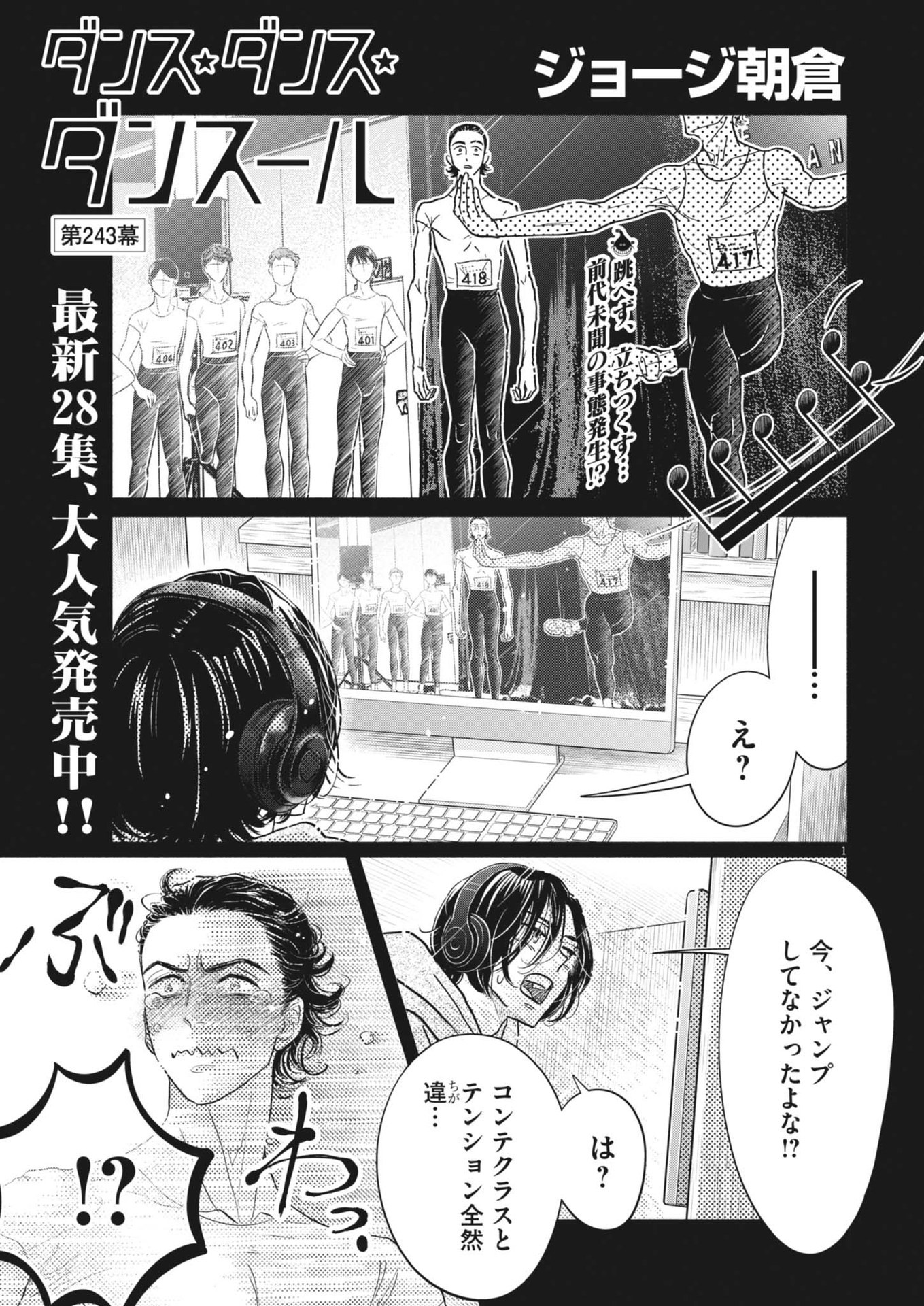 Dance Dance Danseur Chap 243 - Next Chap 244