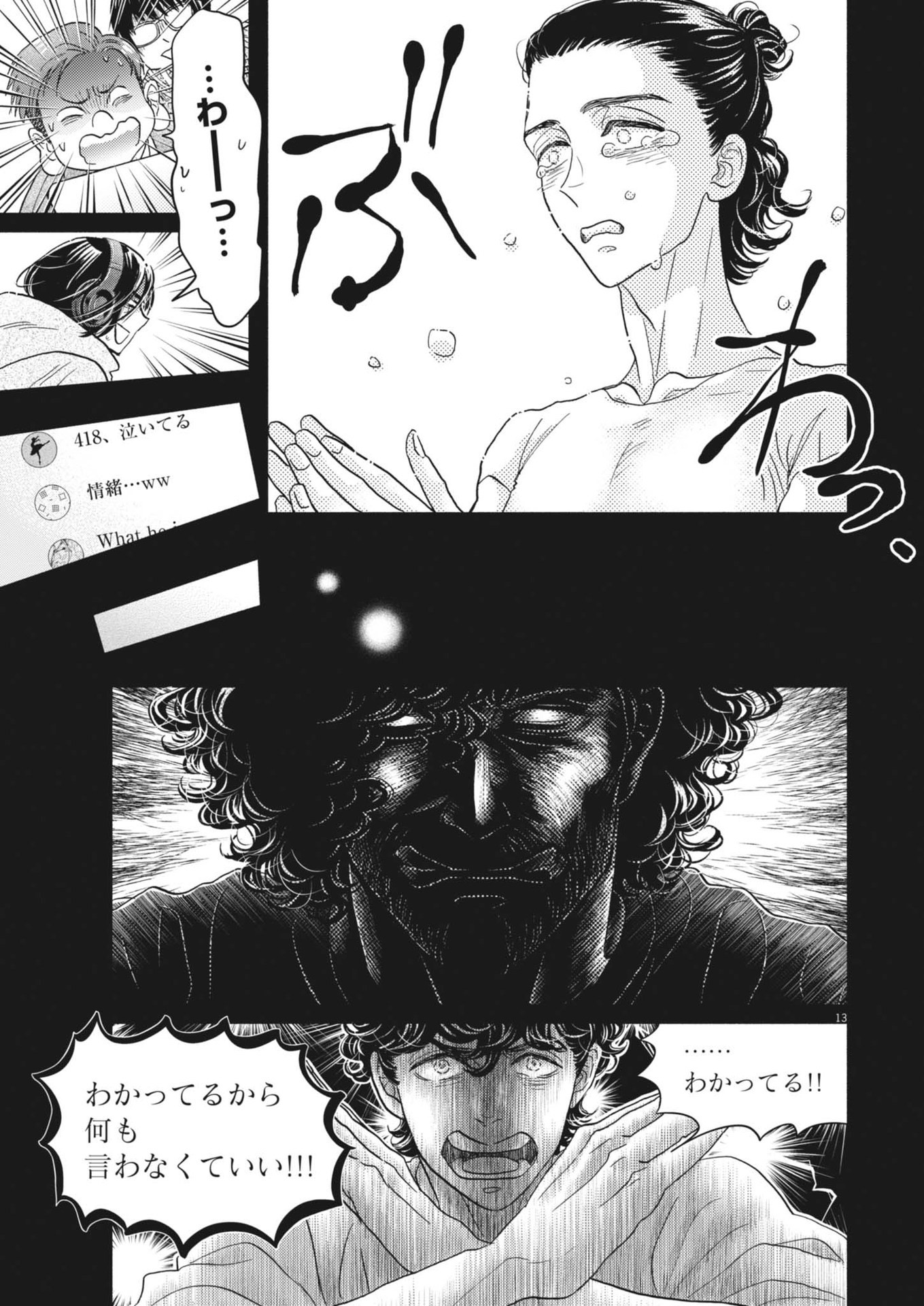 Dance Dance Danseur Chap 243 - Next Chap 244