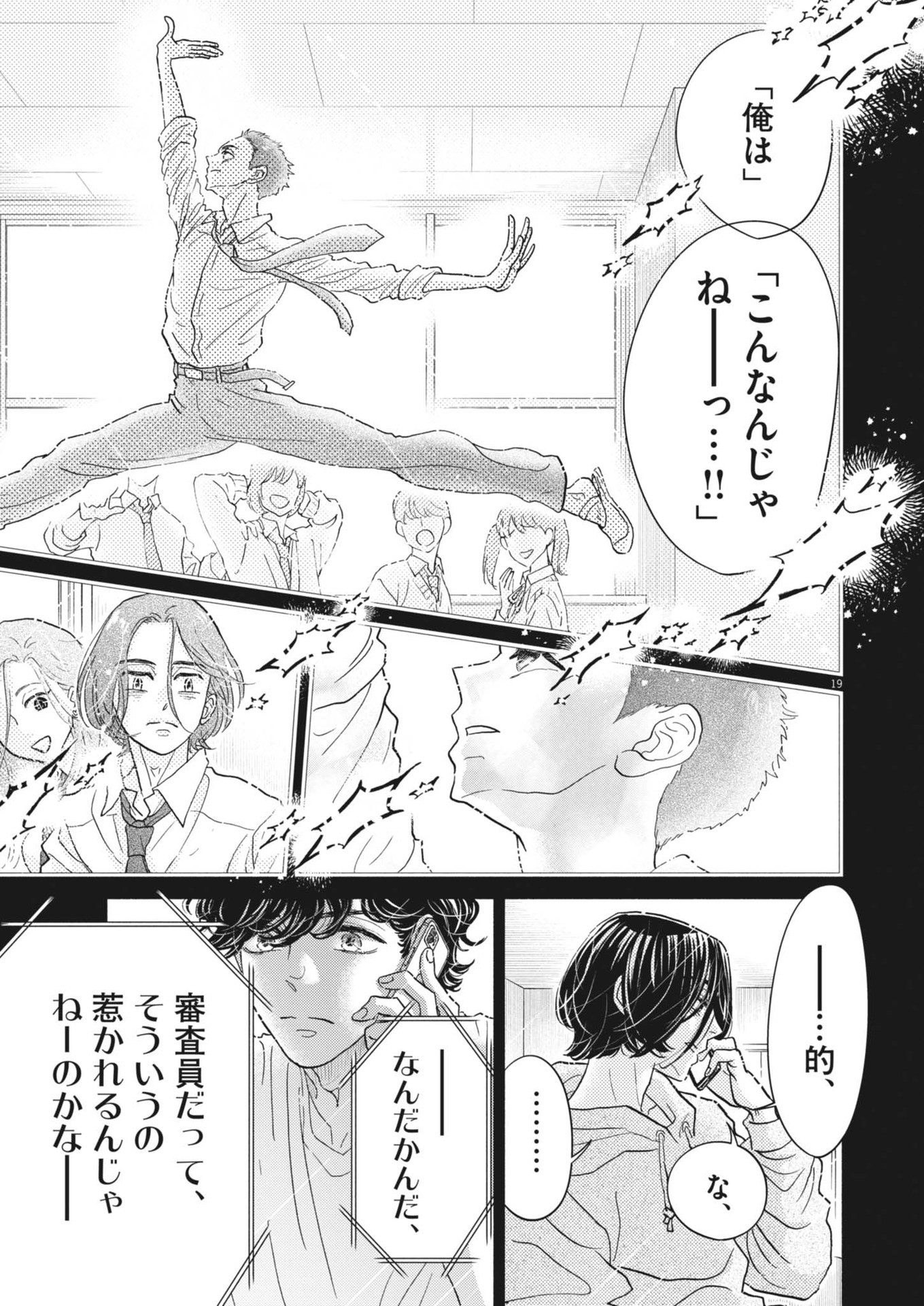 Dance Dance Danseur Chap 243 - Next Chap 244