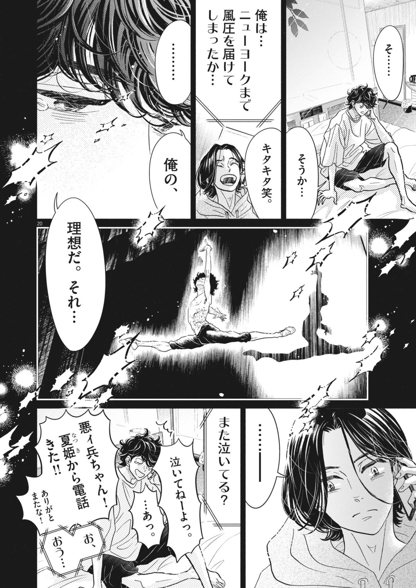 Dance Dance Danseur Chap 243 - Next Chap 244