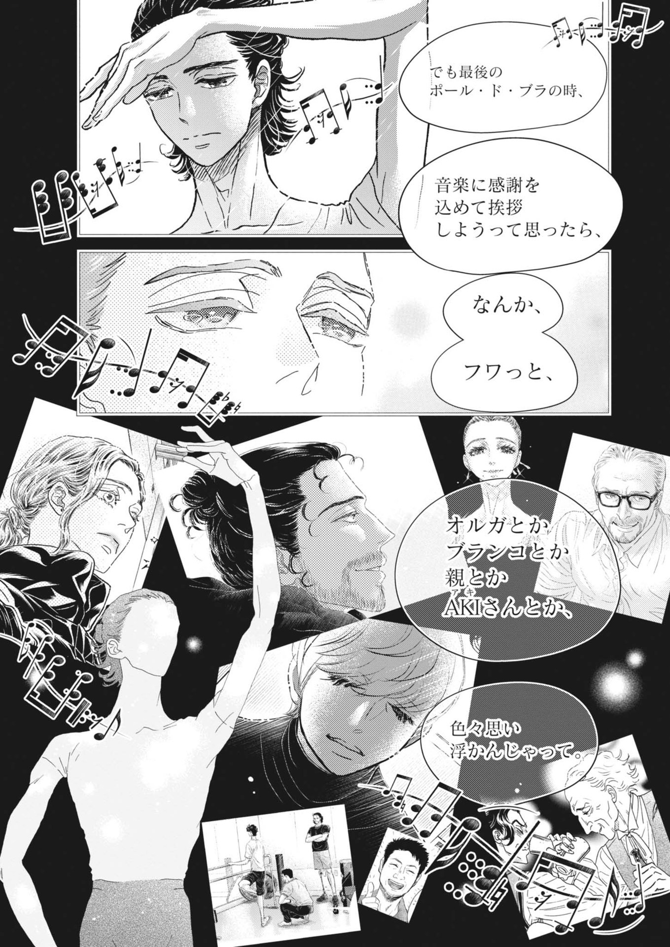 Dance Dance Danseur Chap 243 - Next Chap 244