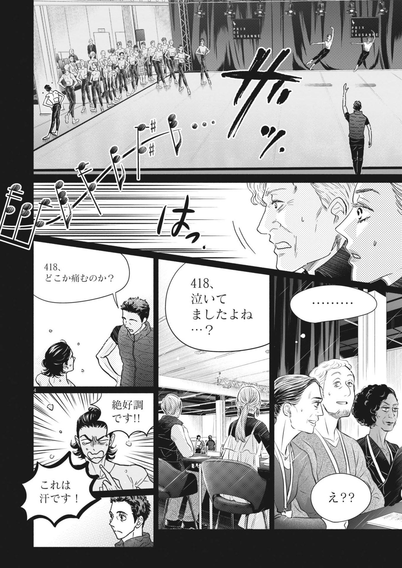 Dance Dance Danseur Chap 243 - Next Chap 244