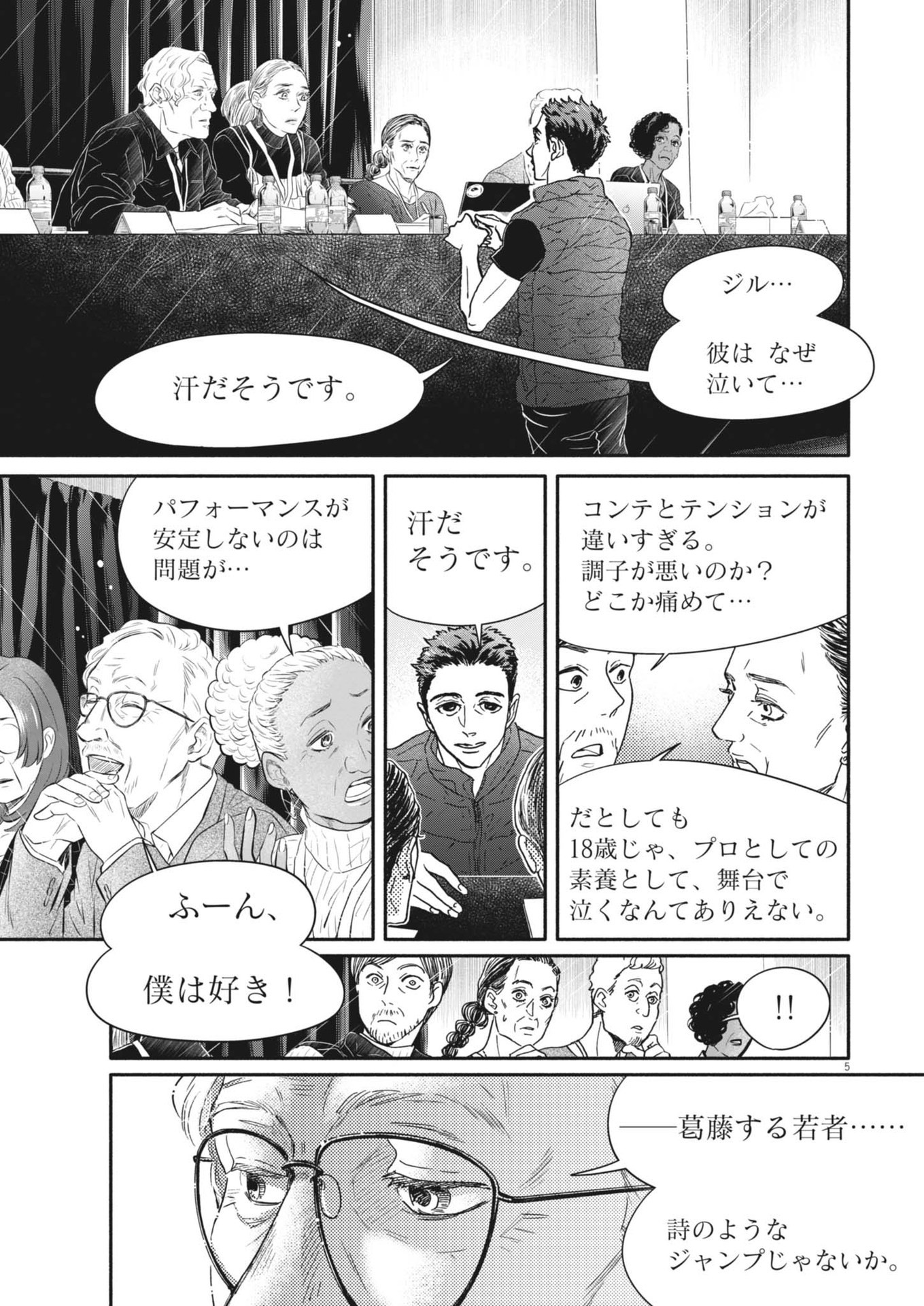 Dance Dance Danseur Chap 243 - Next Chap 244