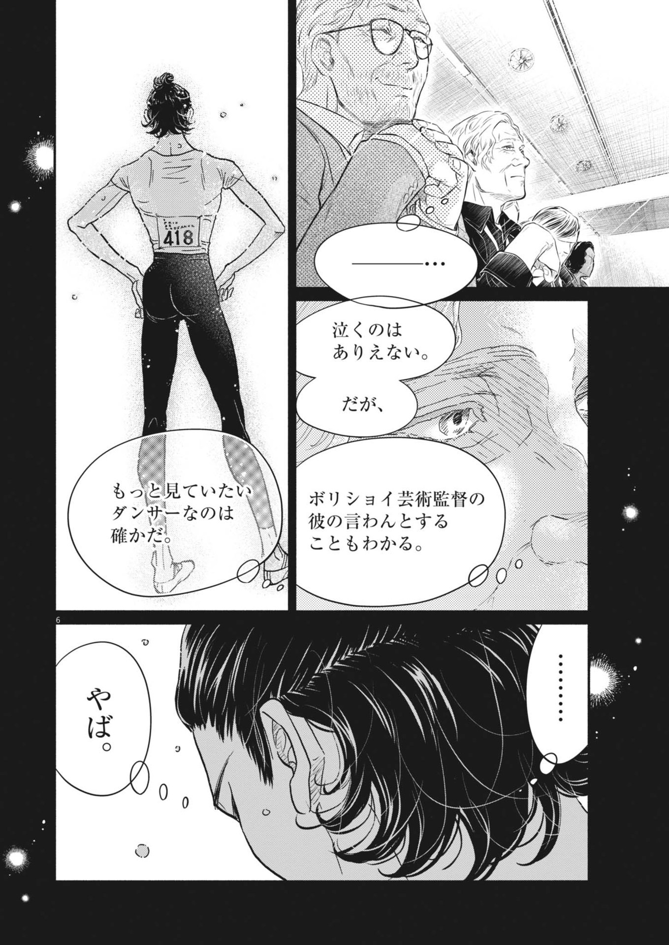 Dance Dance Danseur Chap 243 - Next Chap 244