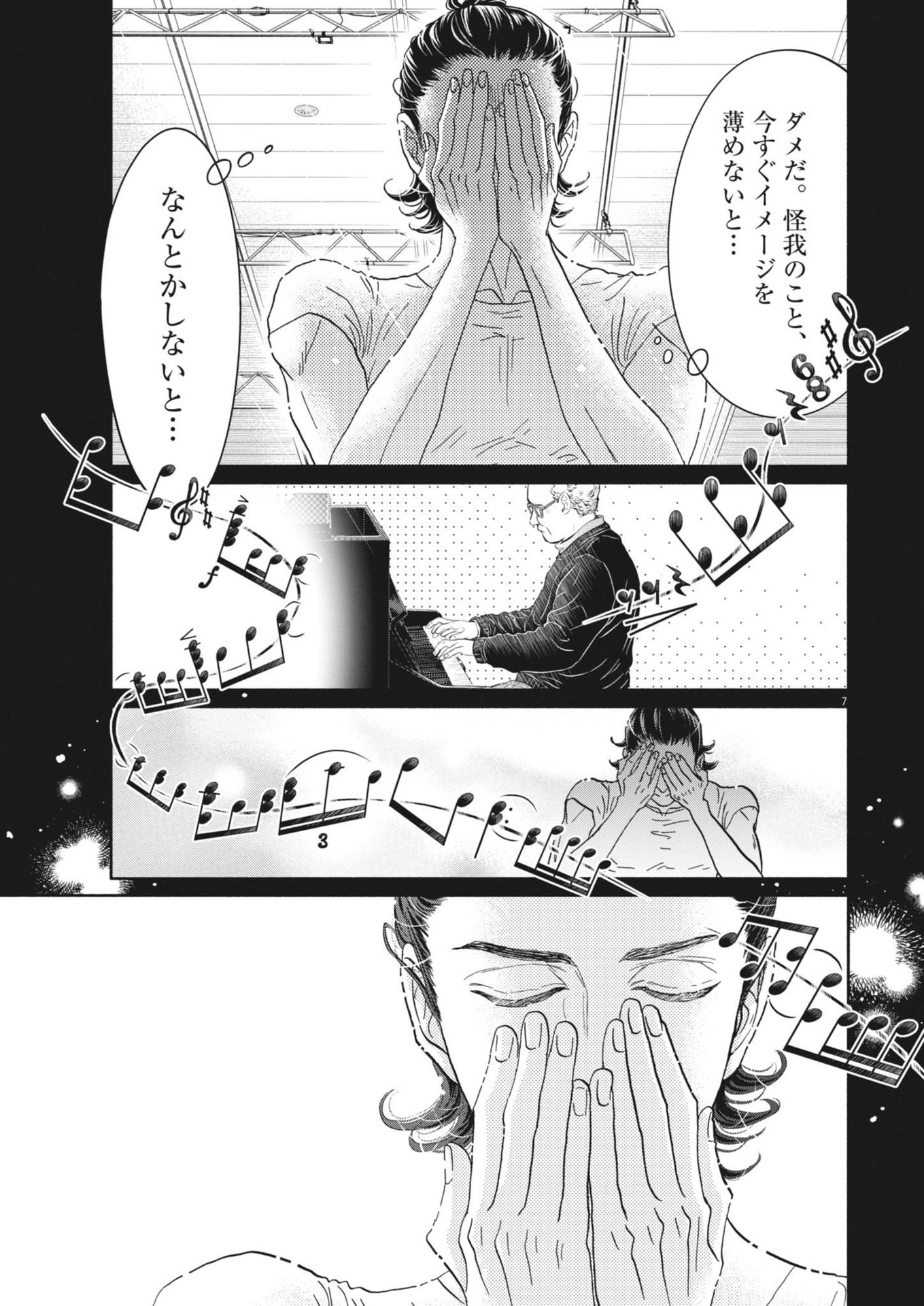 Dance Dance Danseur Chap 243 - Next Chap 244