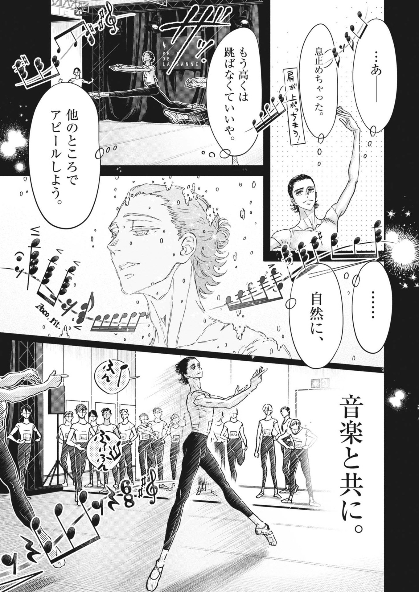 Dance Dance Danseur Chap 243 - Next Chap 244