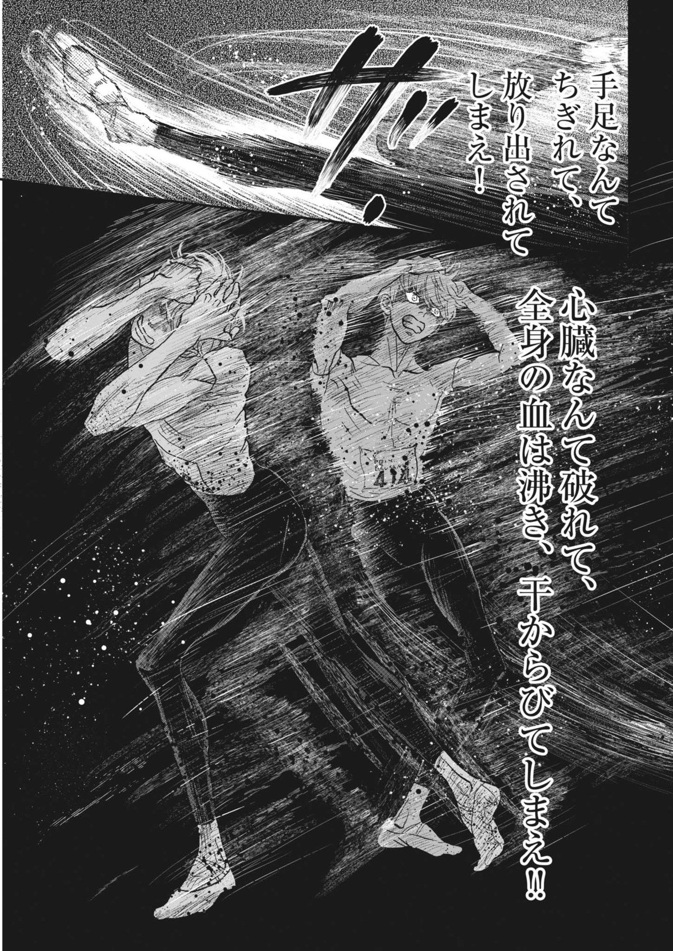 Dance Dance Danseur Chap 246 - Next Chap 247