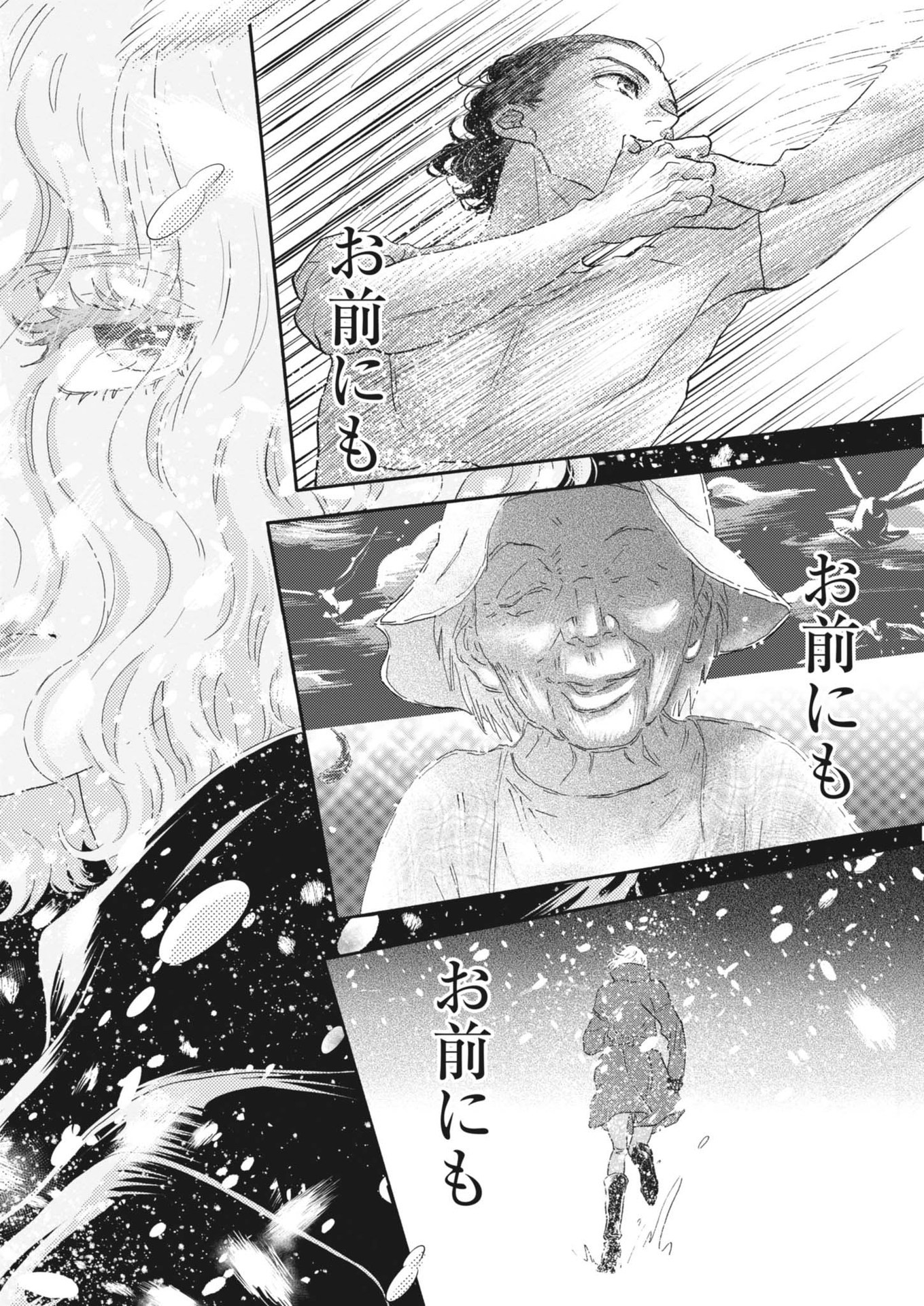 Dance Dance Danseur Chap 246 - Next Chap 247