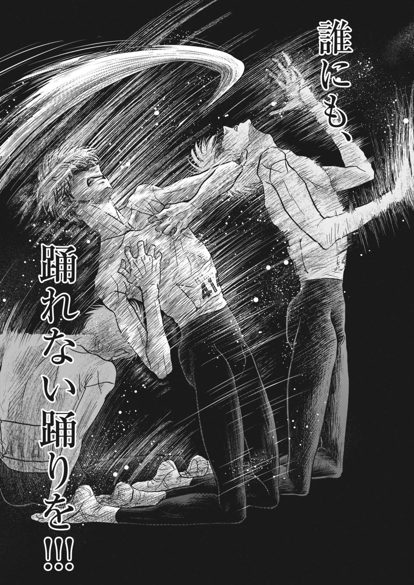 Dance Dance Danseur Chap 246 - Next Chap 247