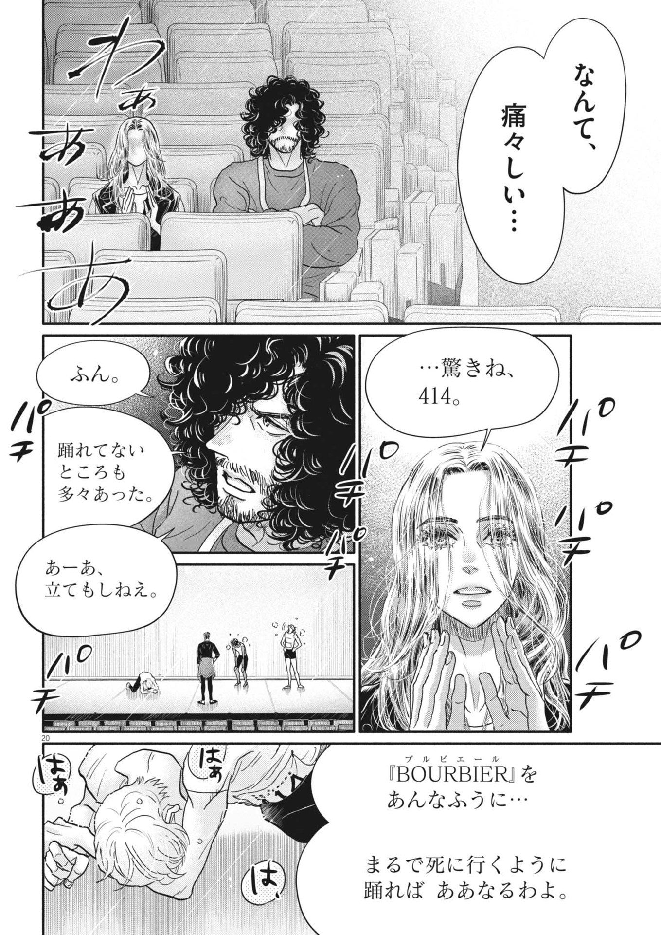 Dance Dance Danseur Chap 246 - Next Chap 247