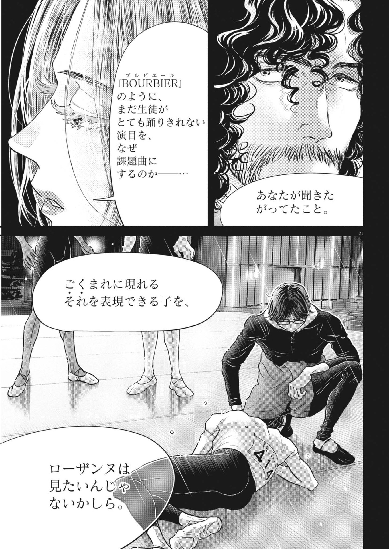 Dance Dance Danseur Chap 246 - Next Chap 247