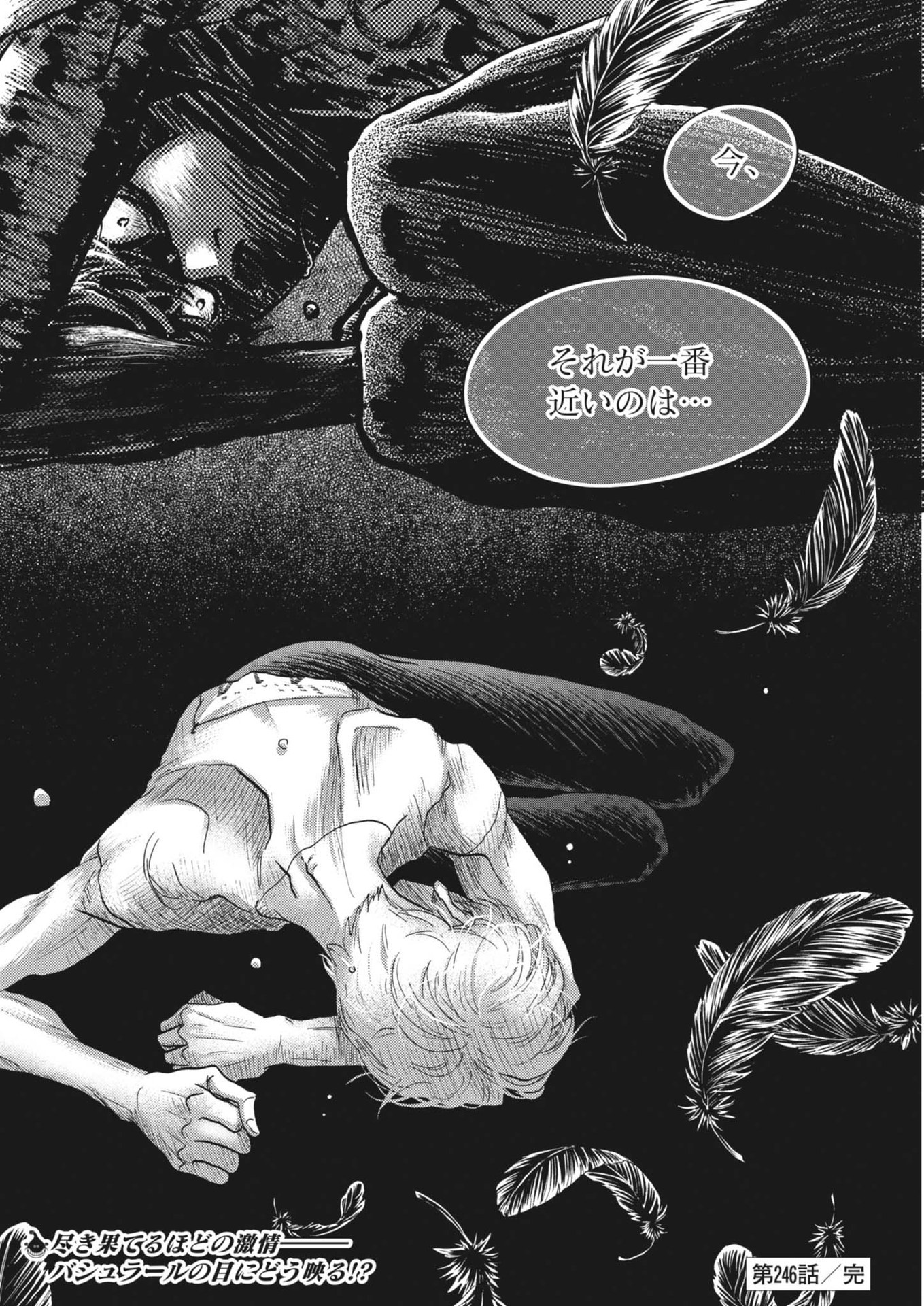 Dance Dance Danseur Chap 246 - Next Chap 247