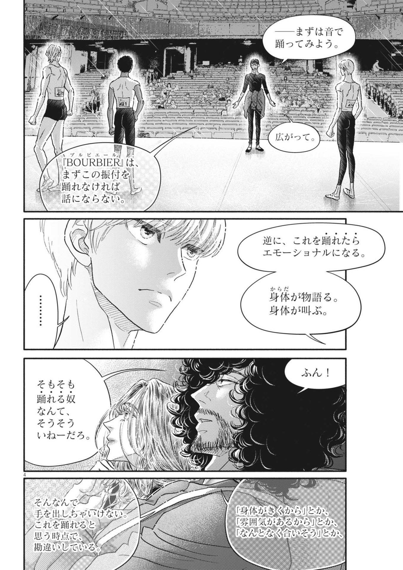 Dance Dance Danseur Chap 246 - Next Chap 247