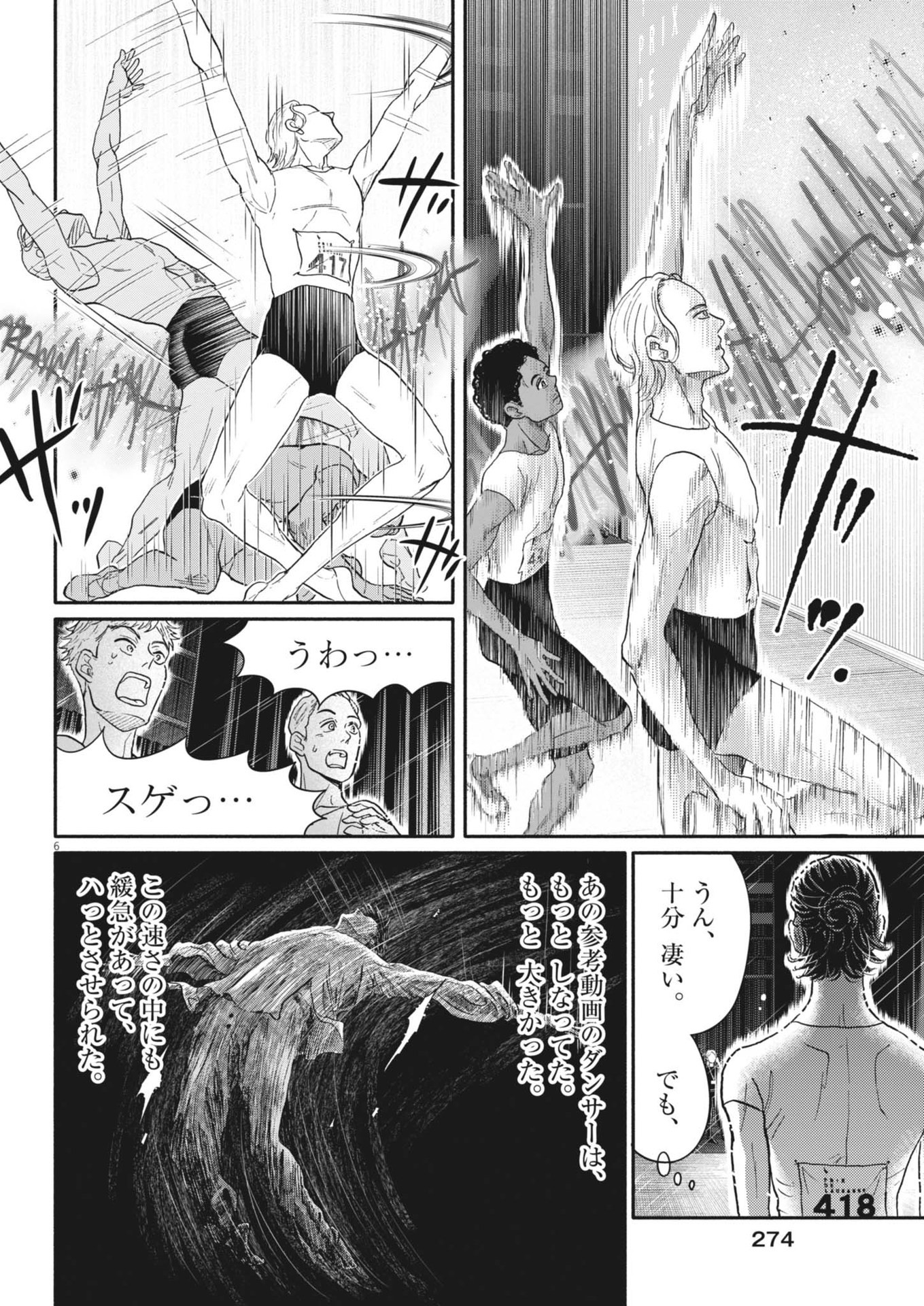 Dance Dance Danseur Chap 246 - Next Chap 247