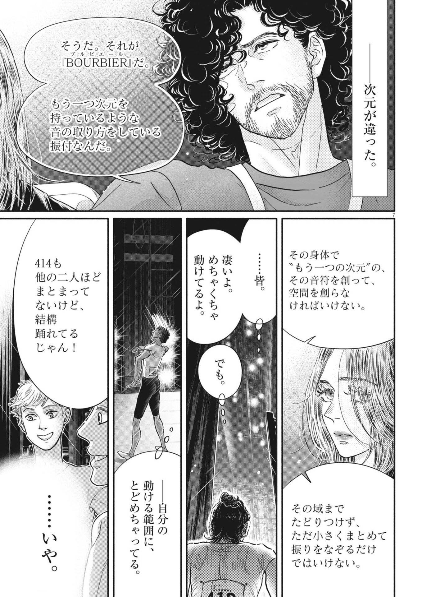 Dance Dance Danseur Chap 246 - Next Chap 247