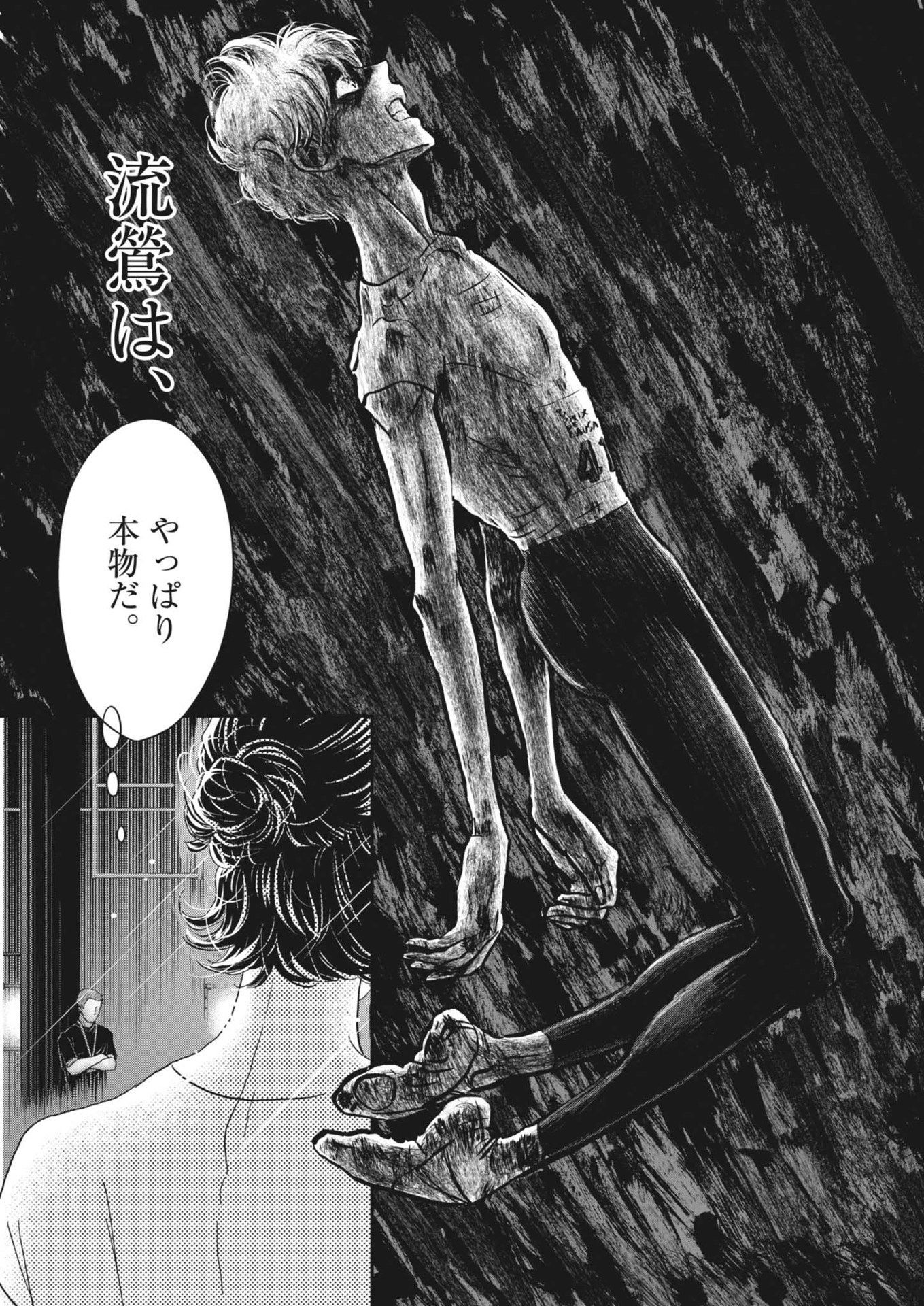 Dance Dance Danseur Chap 246 - Next Chap 247