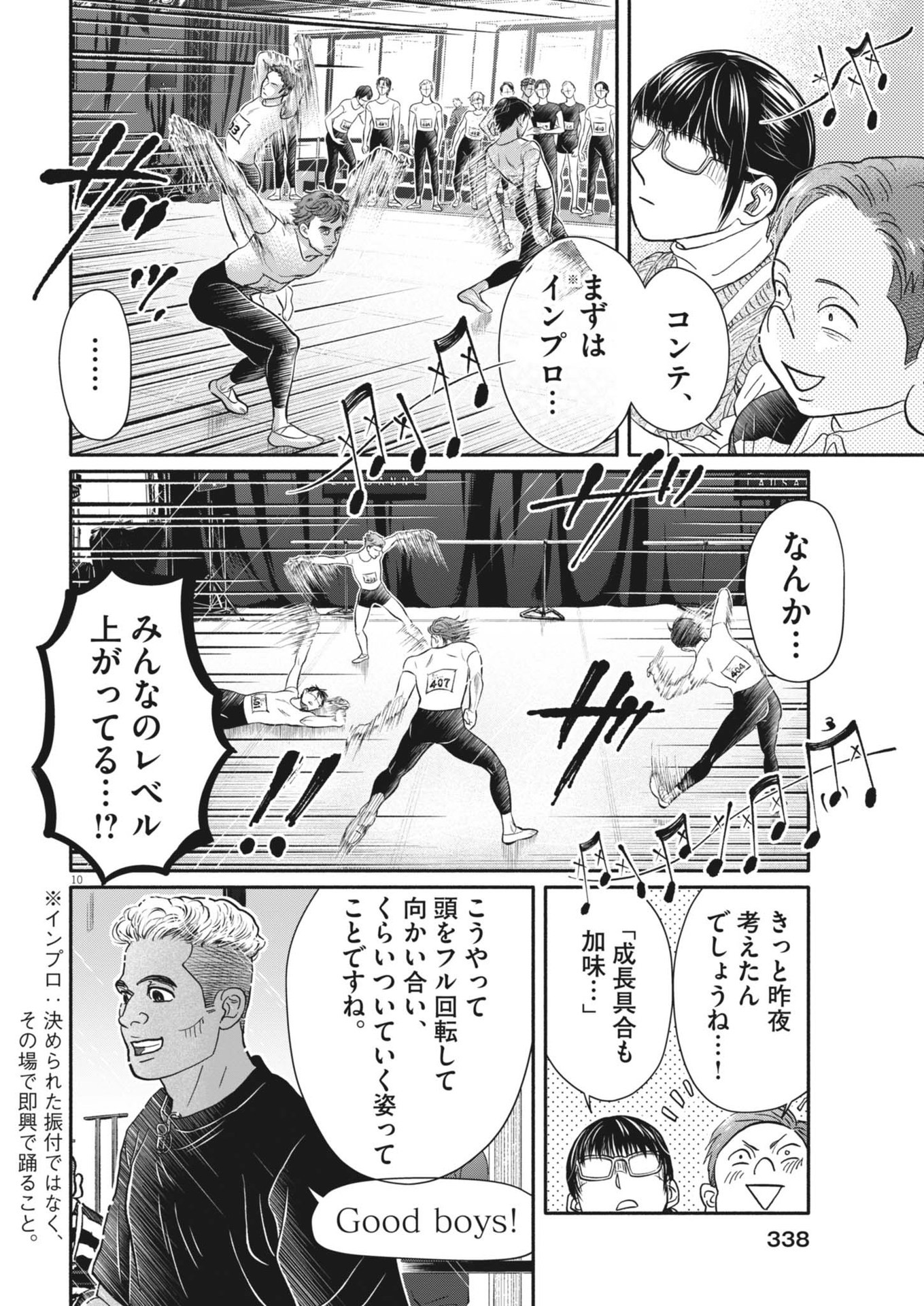 Dance Dance Danseur Chap 248 - Next Chap 249