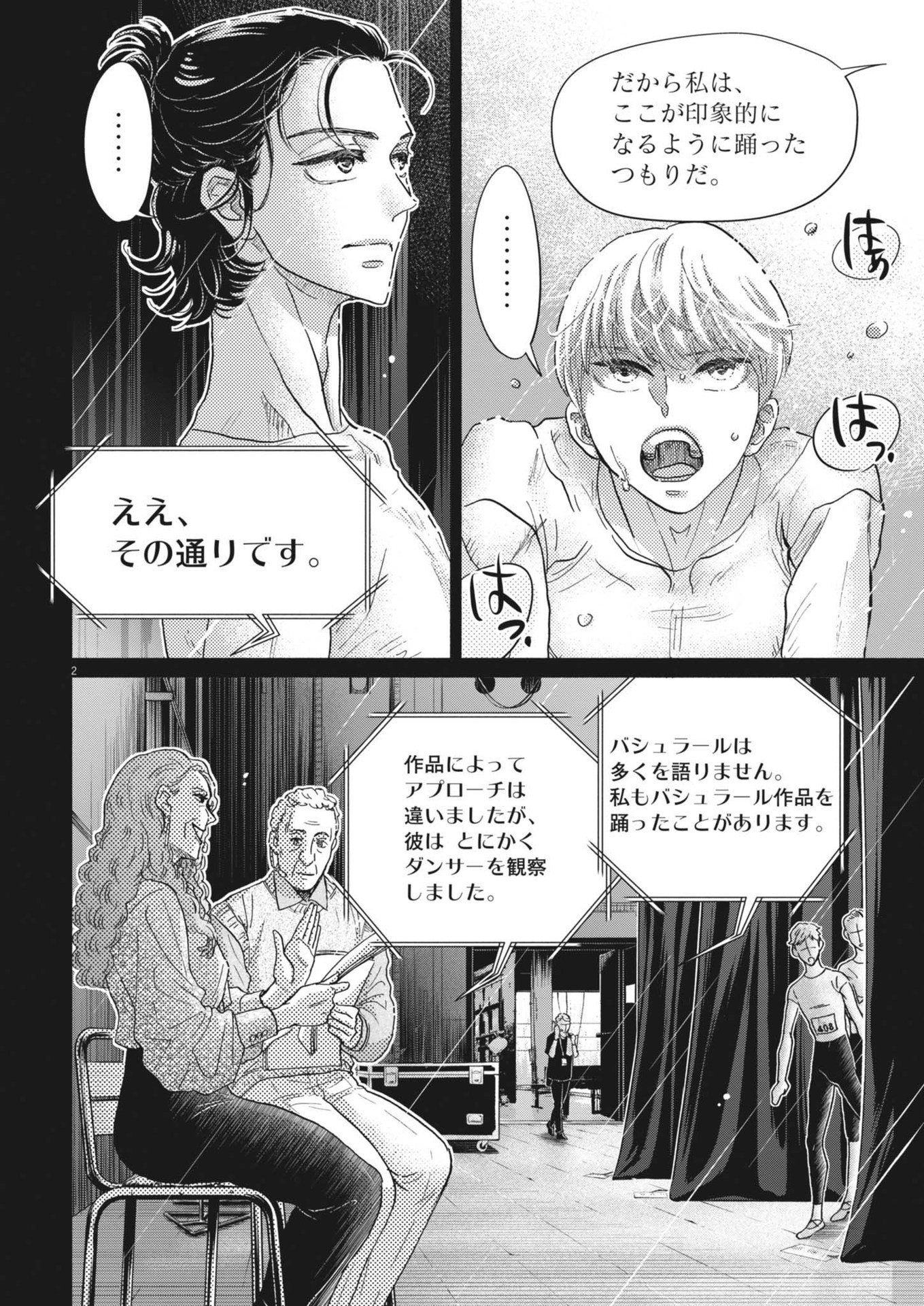 Dance Dance Danseur Chap 248 - Next Chap 249