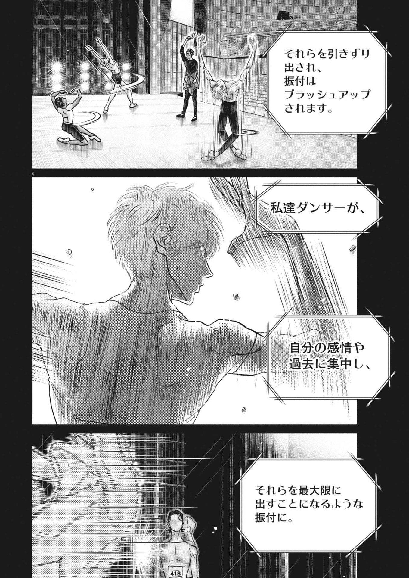 Dance Dance Danseur Chap 248 - Next Chap 249