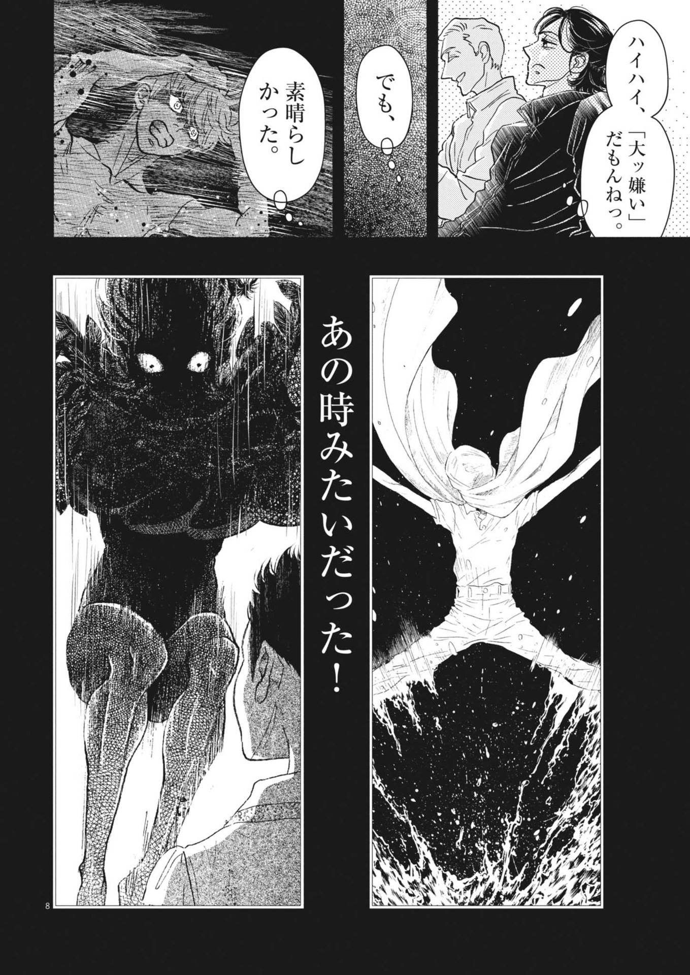 Dance Dance Danseur Chap 248 - Next Chap 249