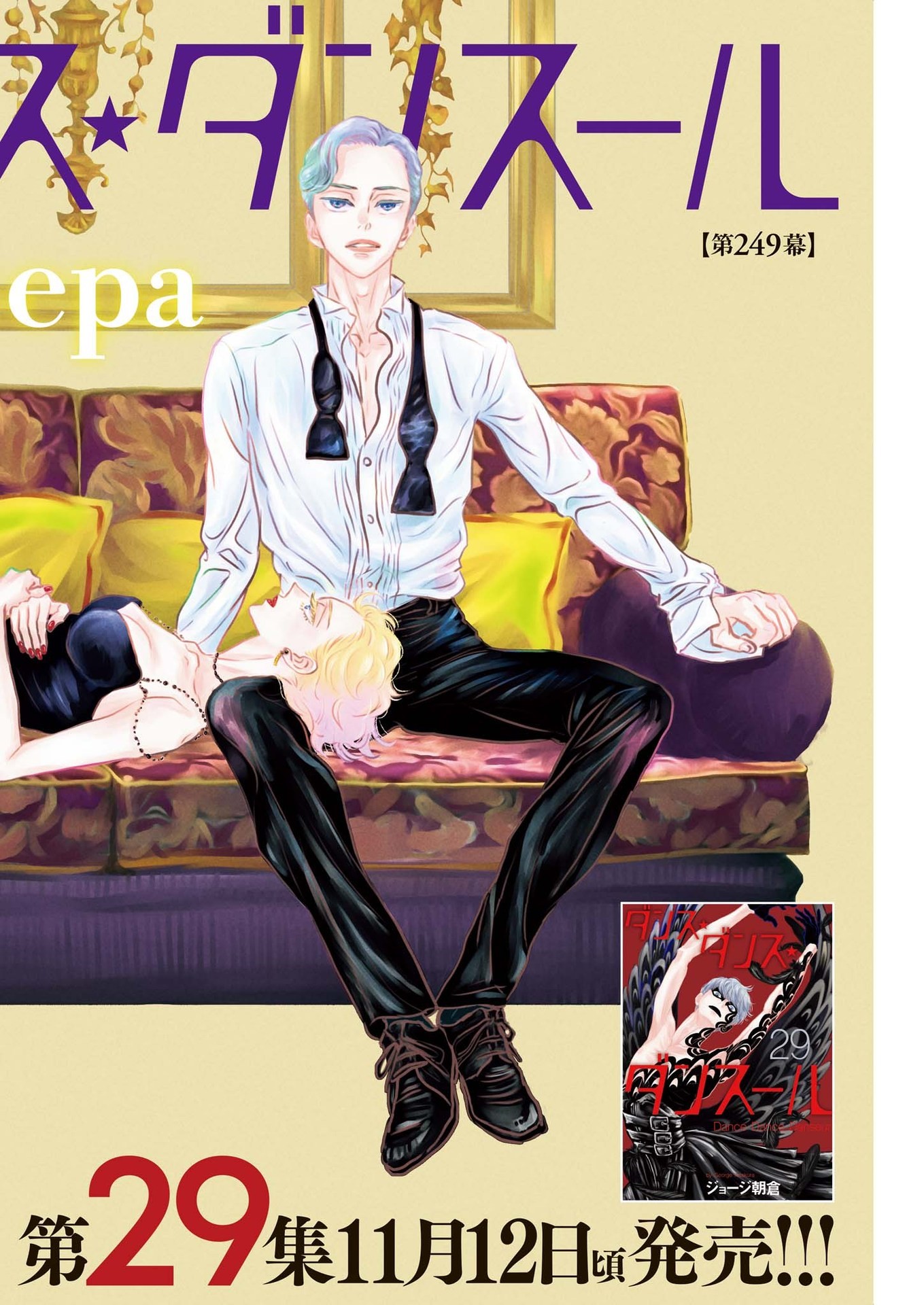 Dance Dance Danseur Chap 249 - Next Chap 250