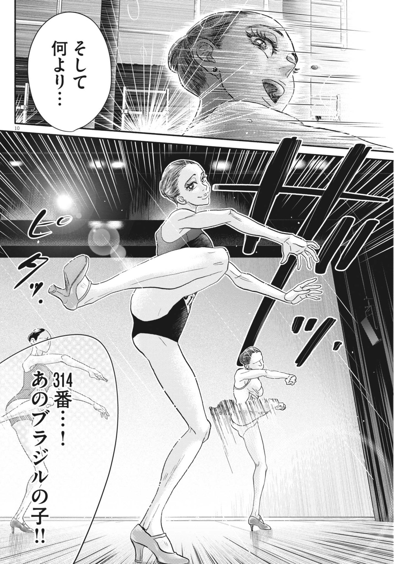 Dance Dance Danseur Chap 249 - Next Chap 250