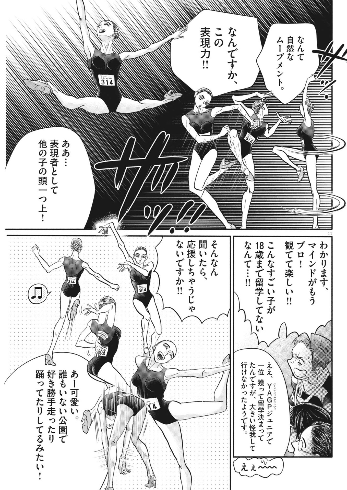 Dance Dance Danseur Chap 249 - Next Chap 250