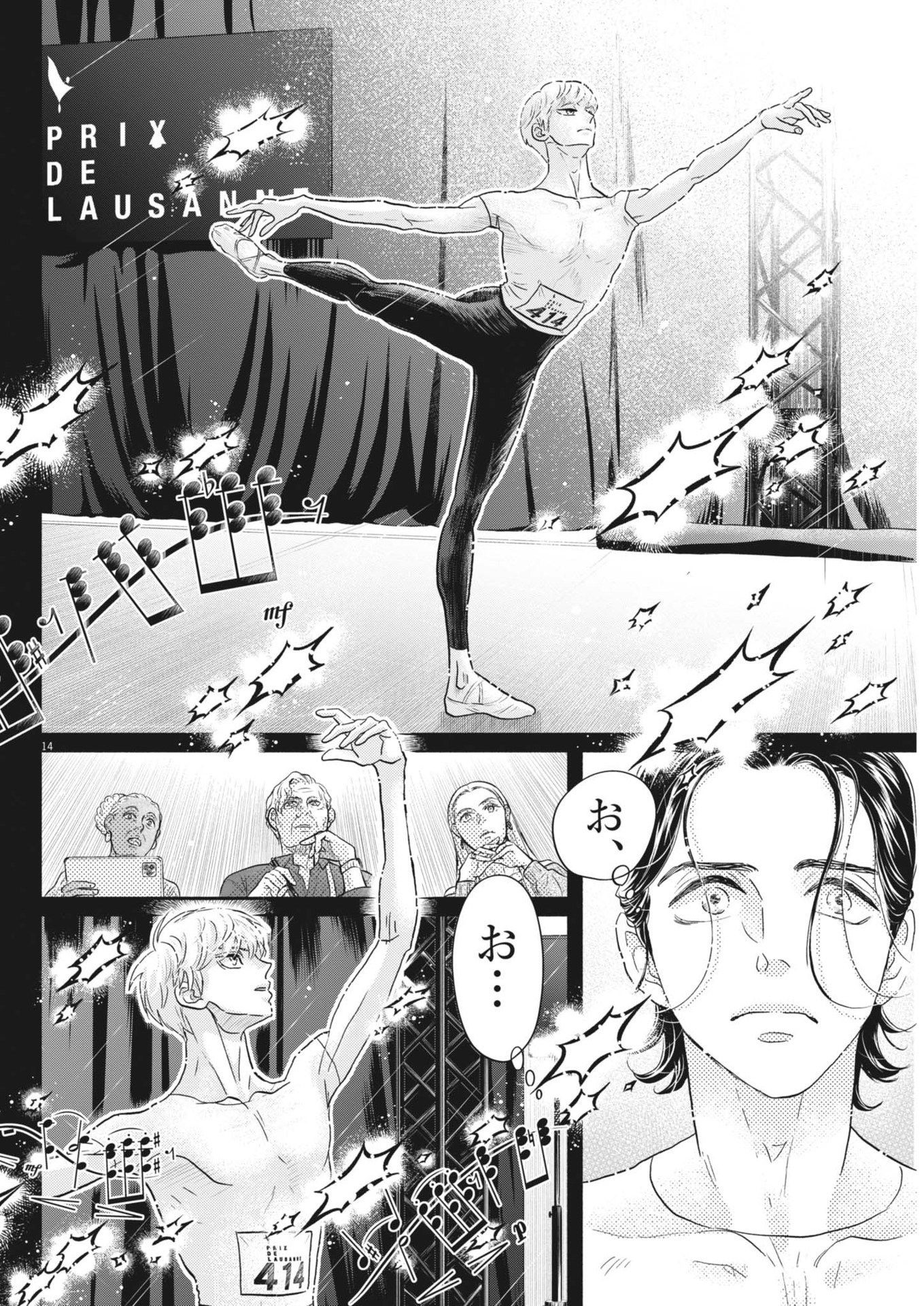 Dance Dance Danseur Chap 249 - Next Chap 250