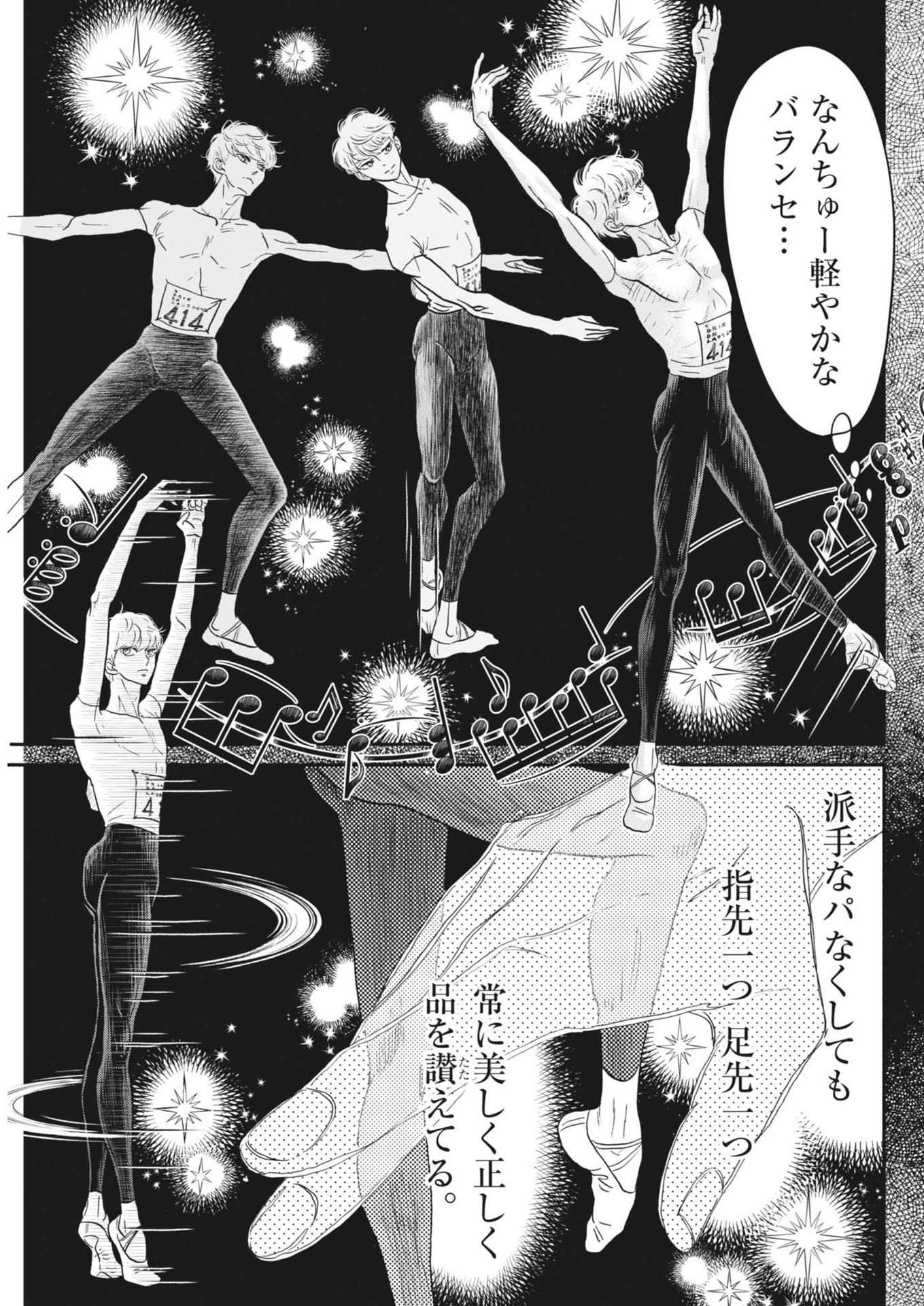 Dance Dance Danseur Chap 249 - Next Chap 250