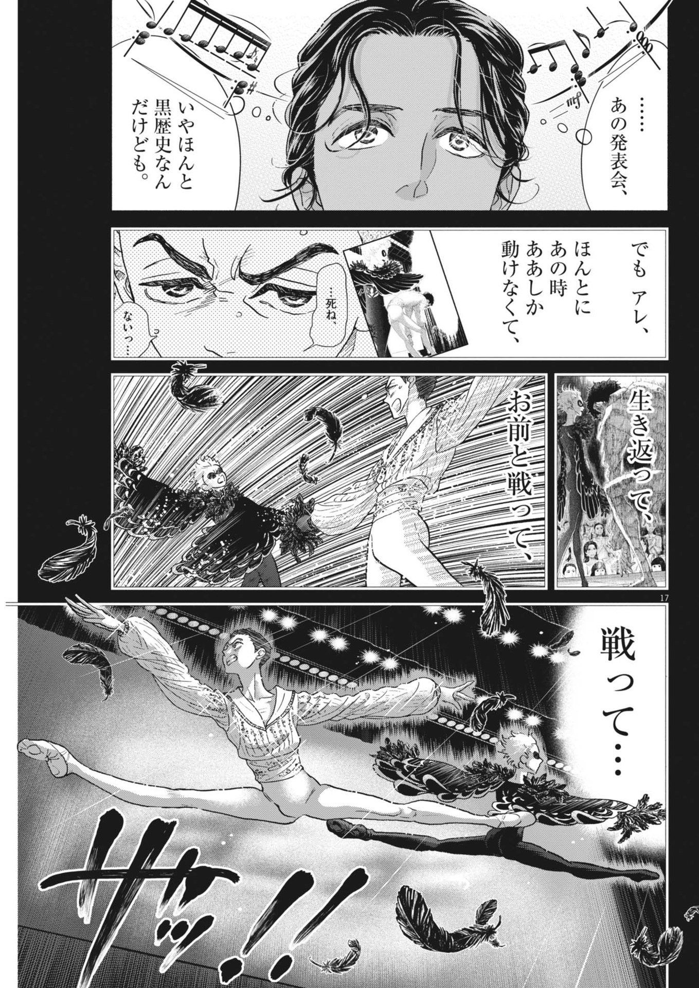 Dance Dance Danseur Chap 249 - Next Chap 250
