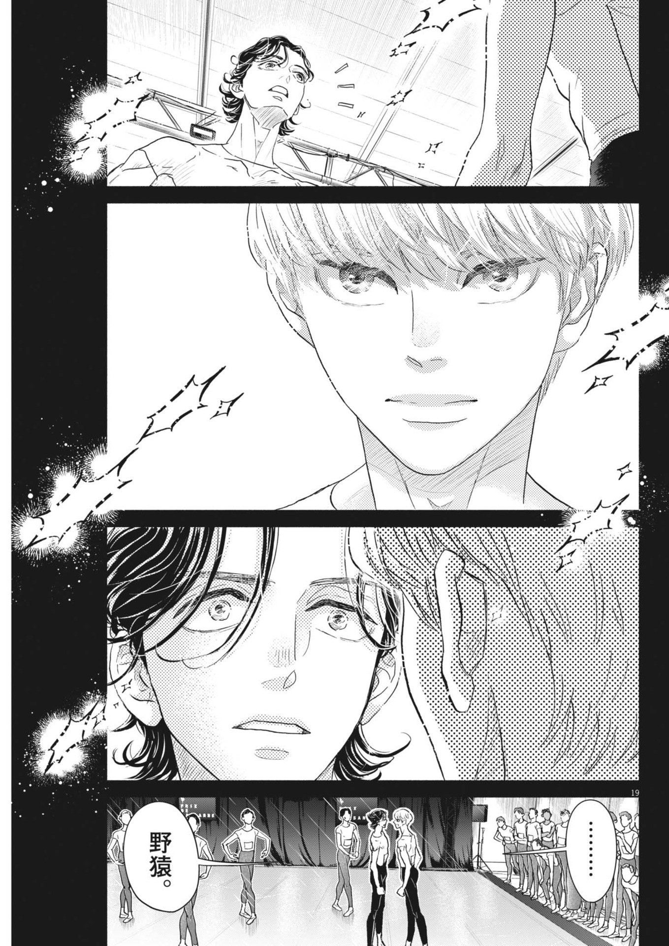 Dance Dance Danseur Chap 249 - Next Chap 250