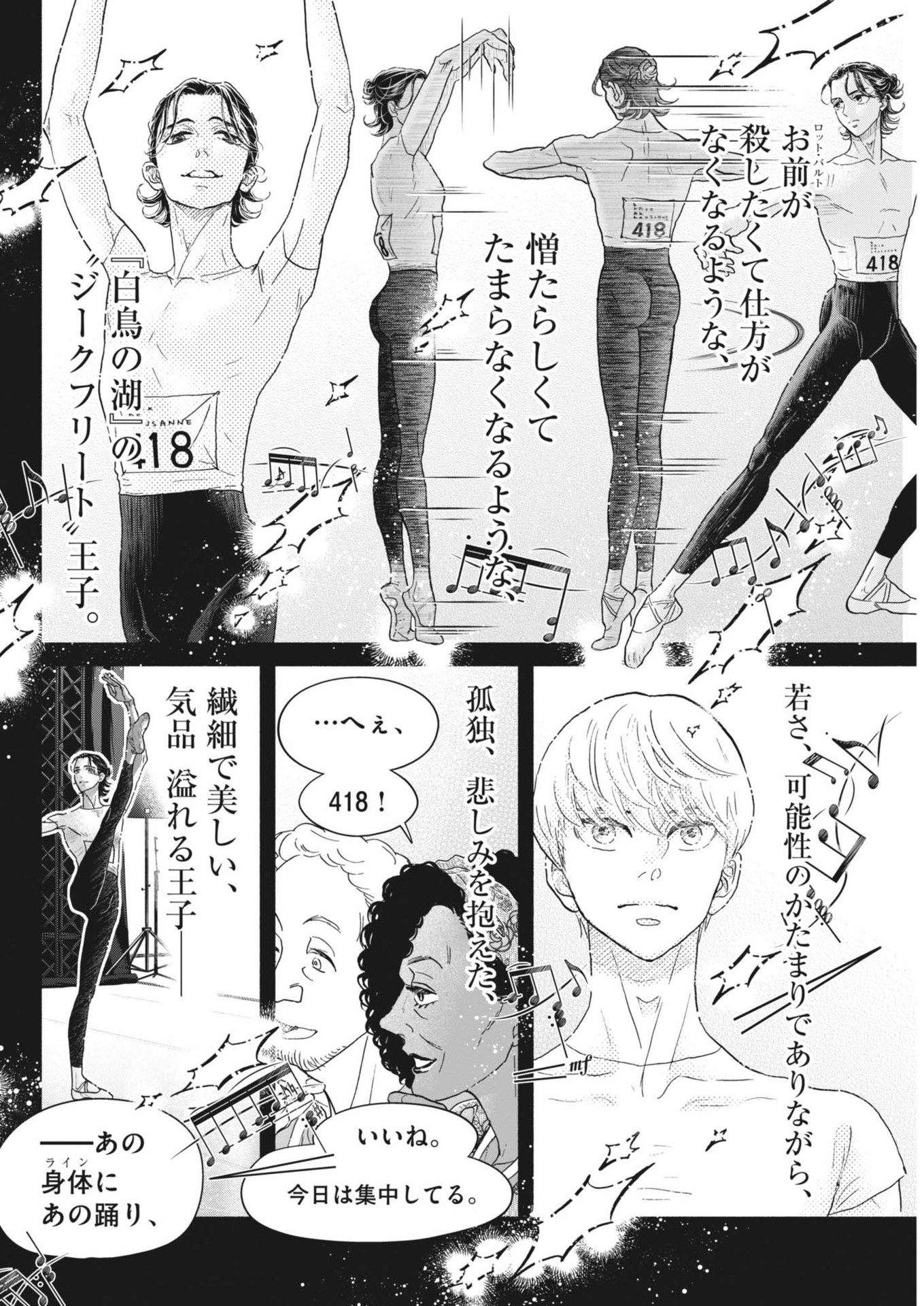 Dance Dance Danseur Chap 249 - Next Chap 250
