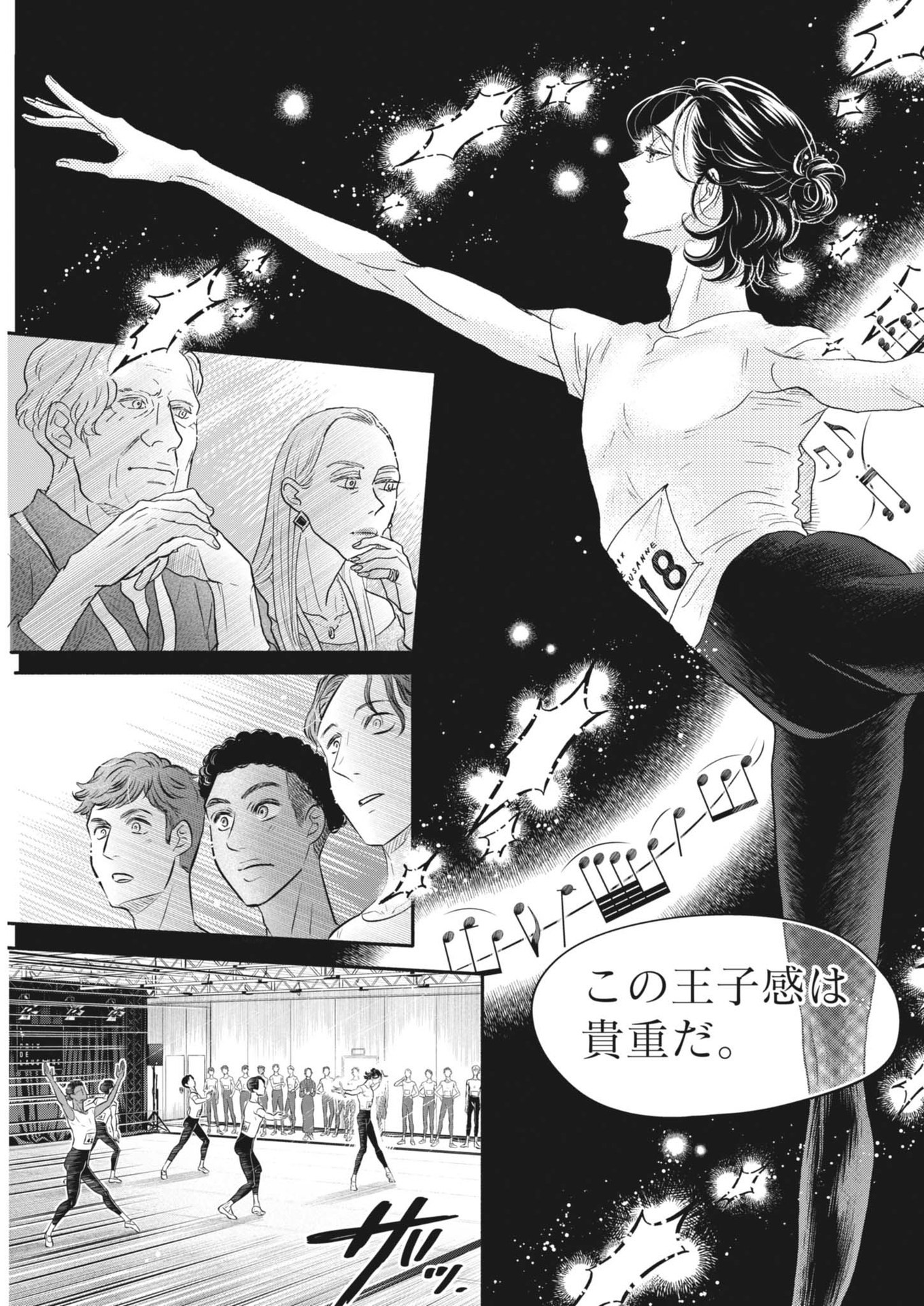 Dance Dance Danseur Chap 249 - Next Chap 250