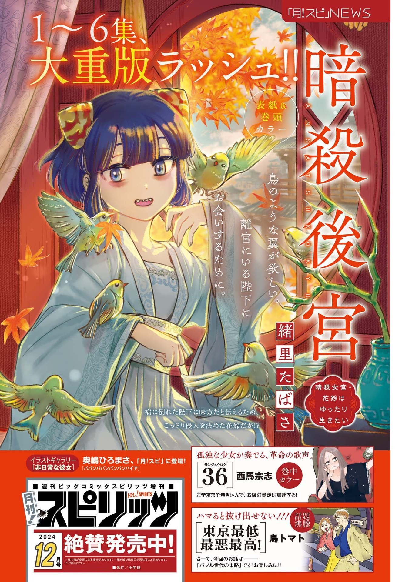 Dance Dance Danseur Chap 249 - Next Chap 250