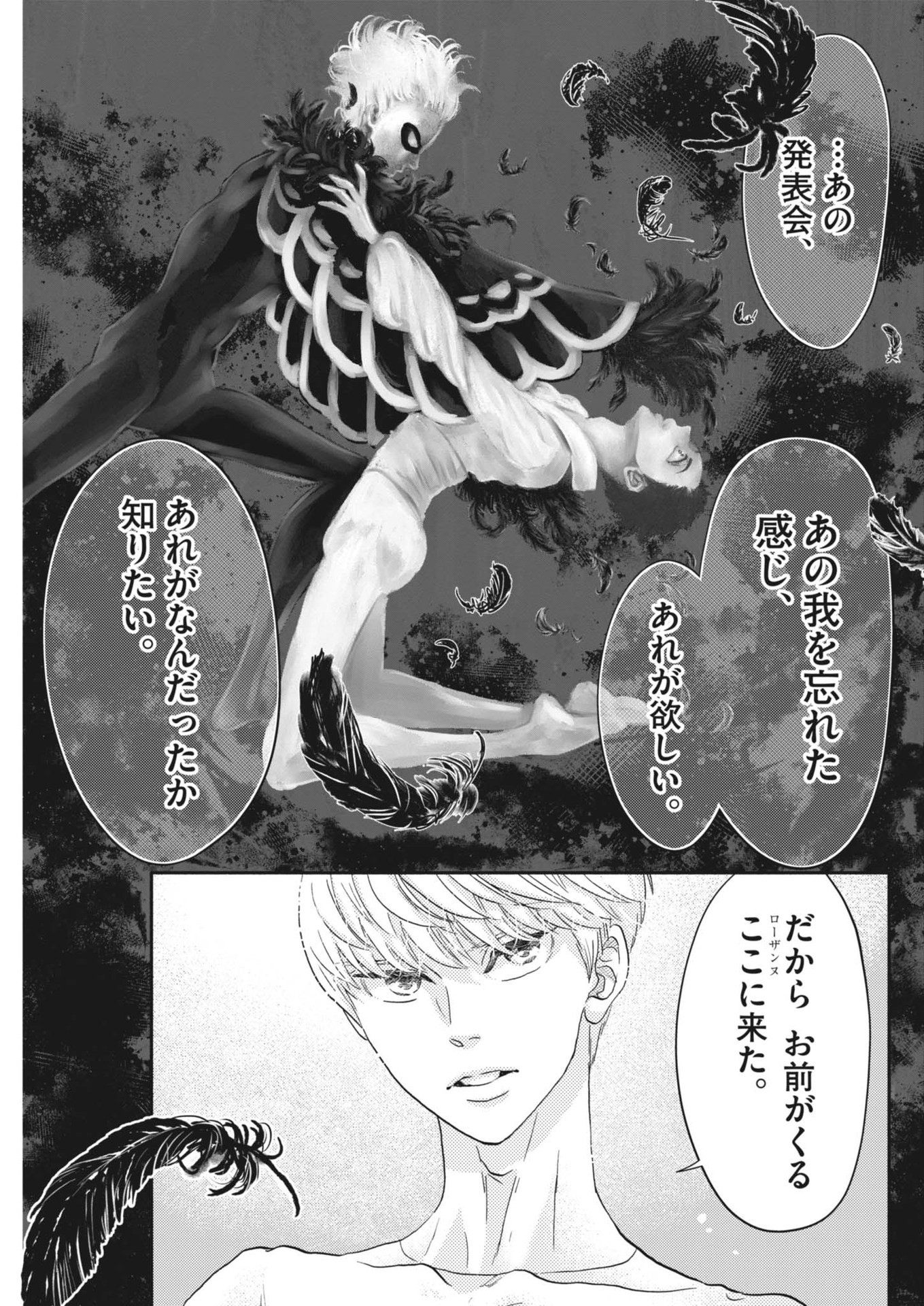 Dance Dance Danseur Chap 249 - Next Chap 250