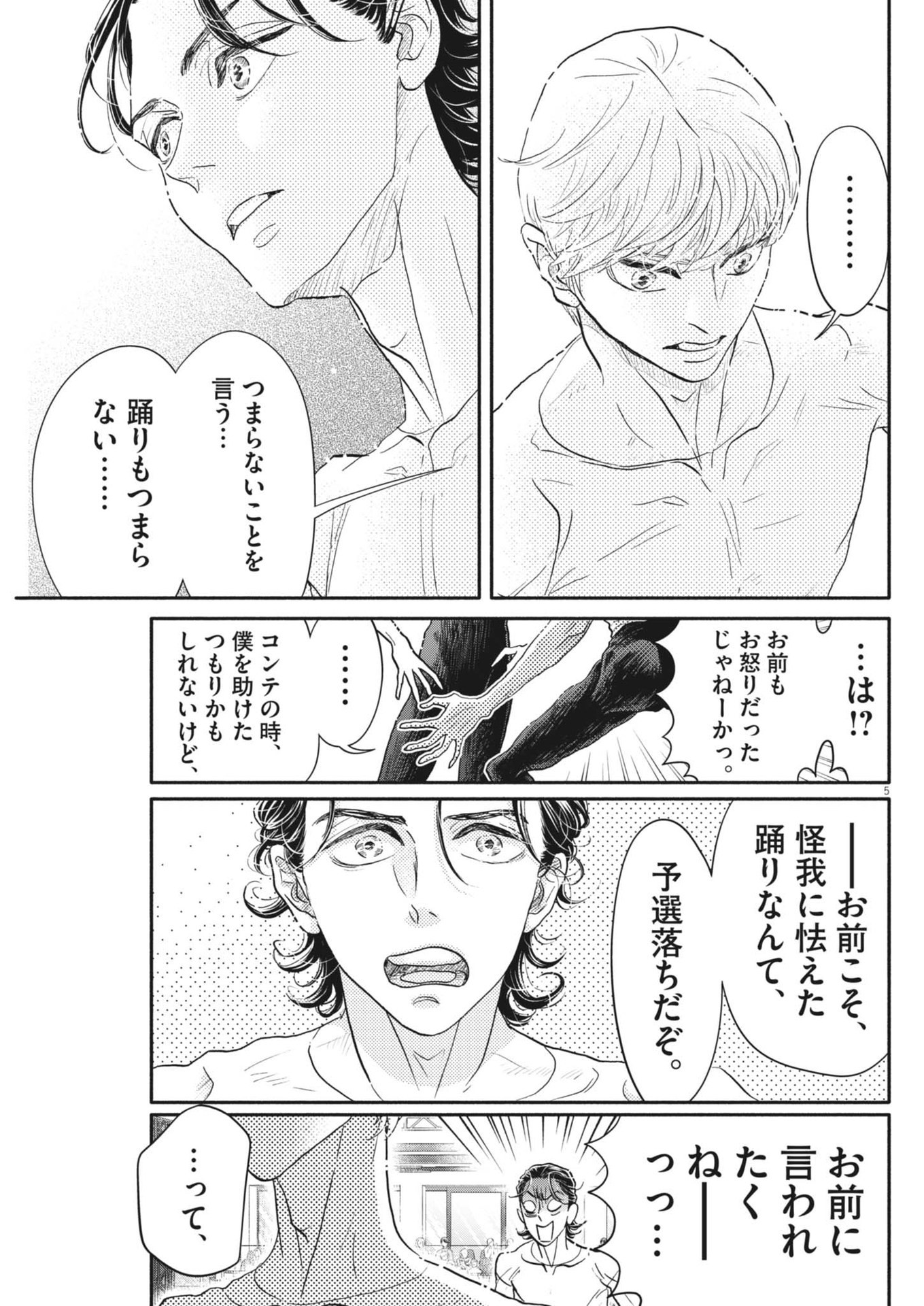 Dance Dance Danseur Chap 249 - Next Chap 250