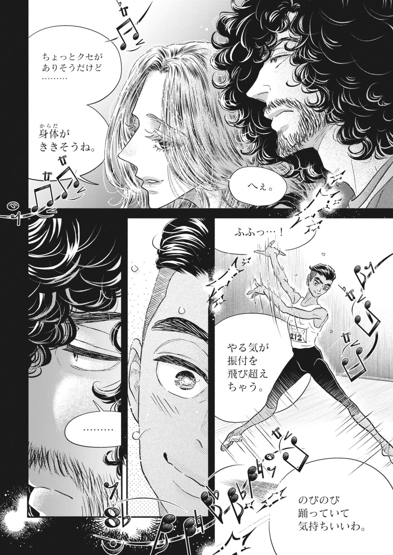Dance Dance Danseur Chap 250 - Next Chap 251