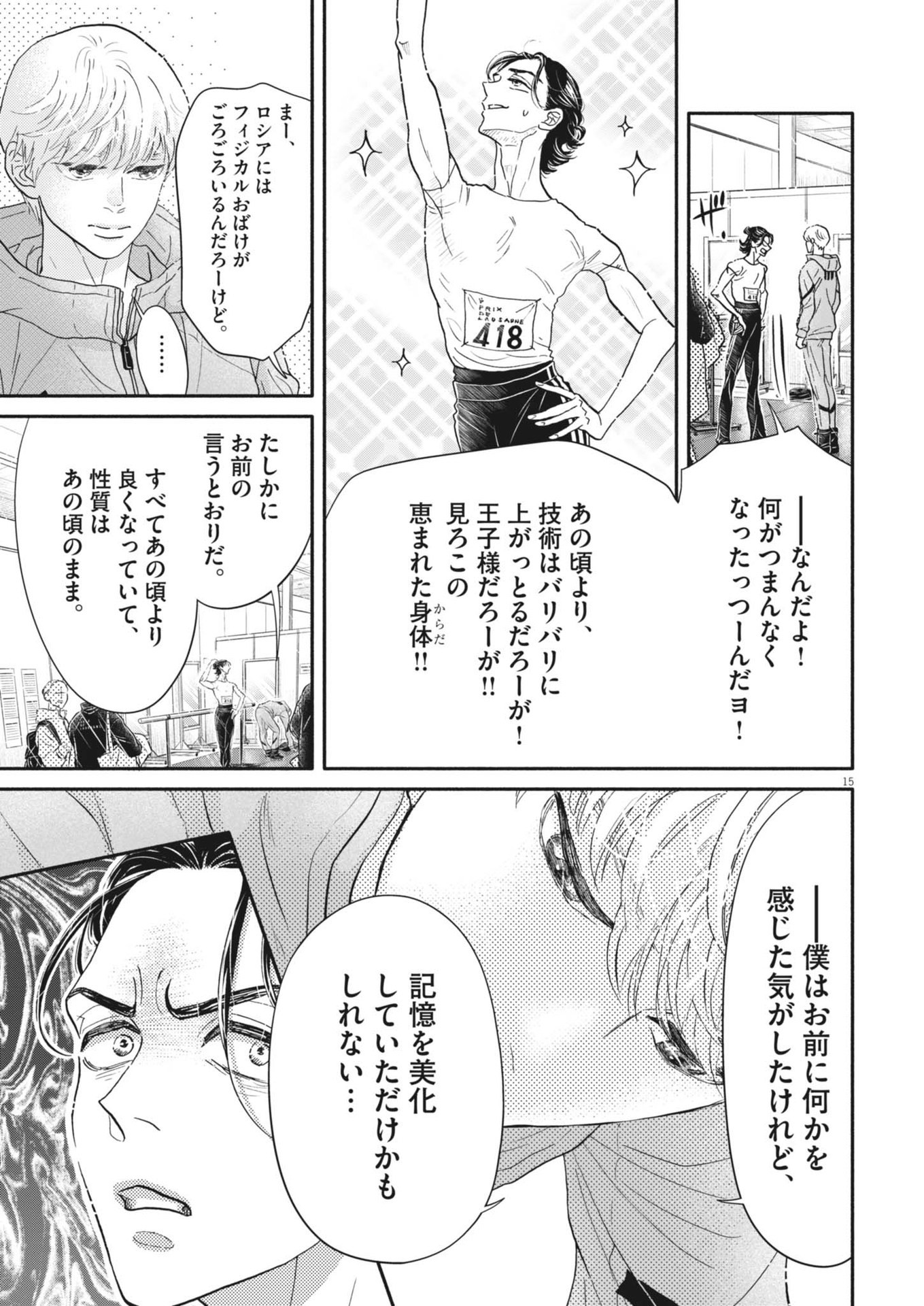 Dance Dance Danseur Chap 250 - Next Chap 251