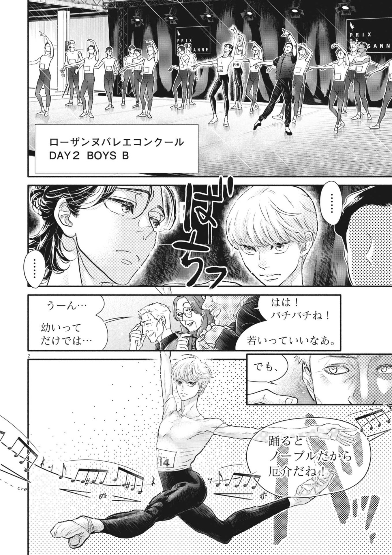 Dance Dance Danseur Chap 250 - Next Chap 251