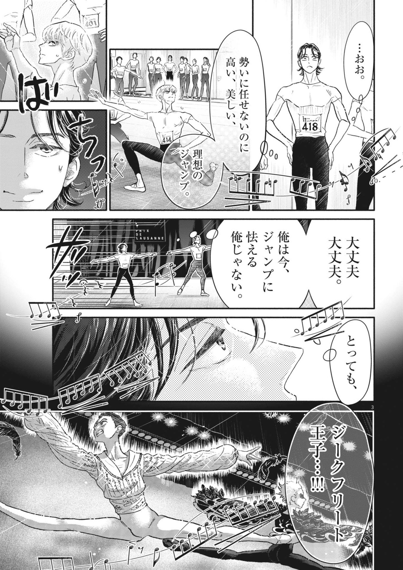 Dance Dance Danseur Chap 250 - Next Chap 251