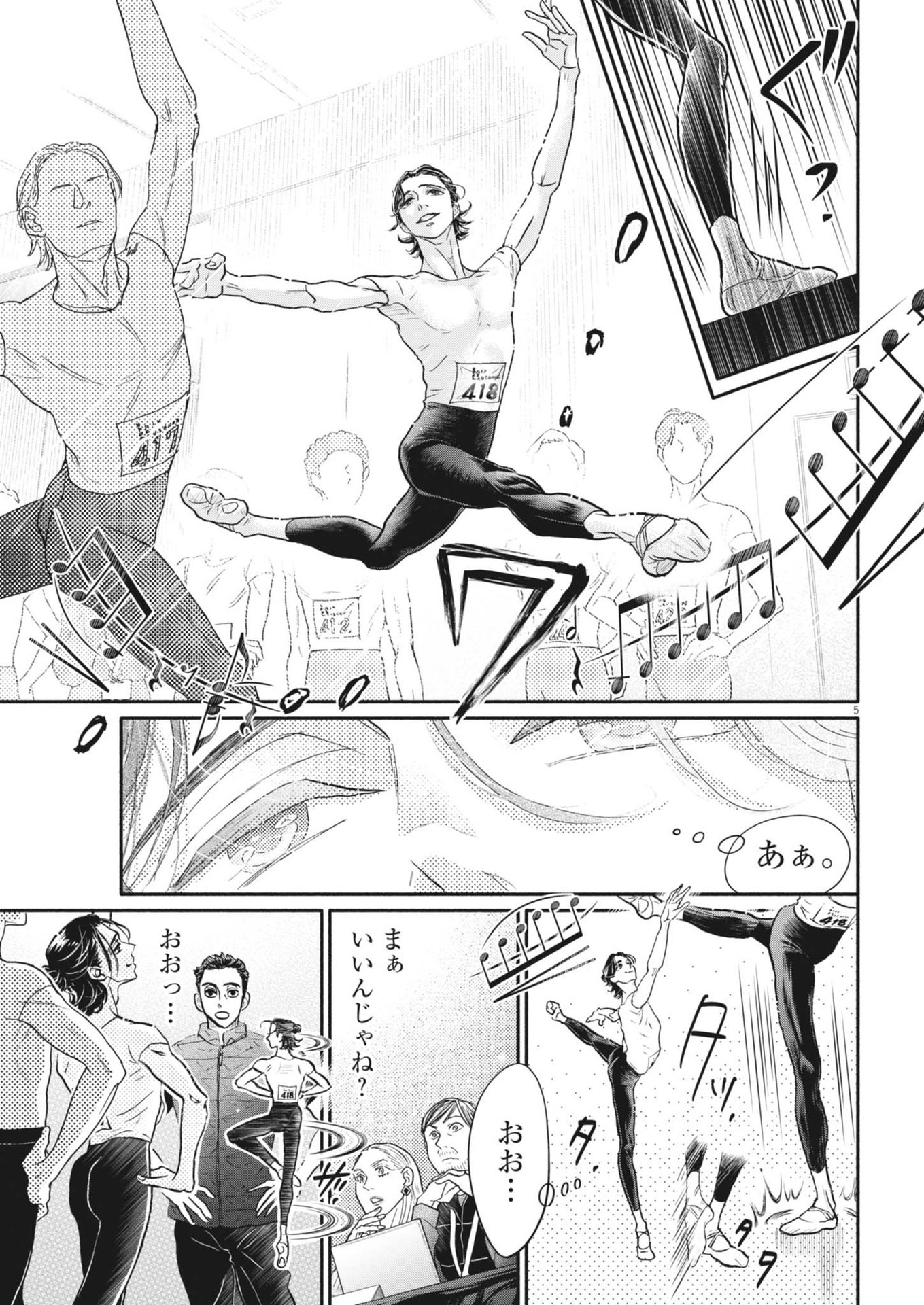 Dance Dance Danseur Chap 250 - Next Chap 251
