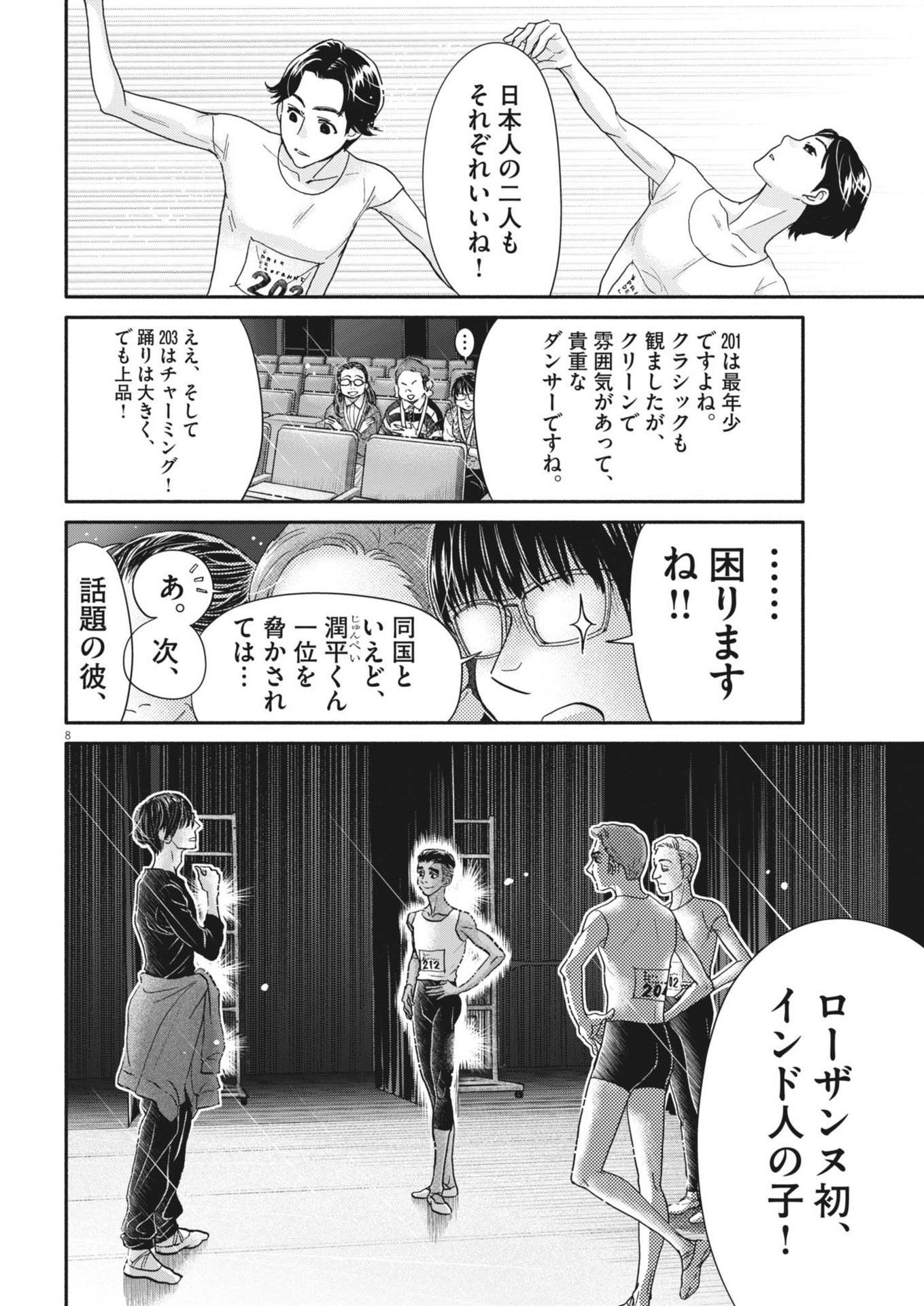 Dance Dance Danseur Chap 250 - Next Chap 251
