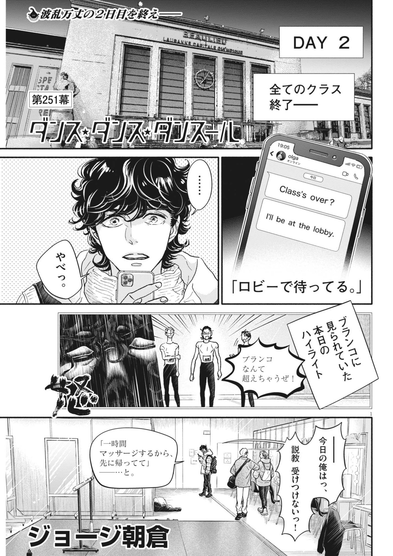 Dance Dance Danseur Chap 251 - Next Chap 252