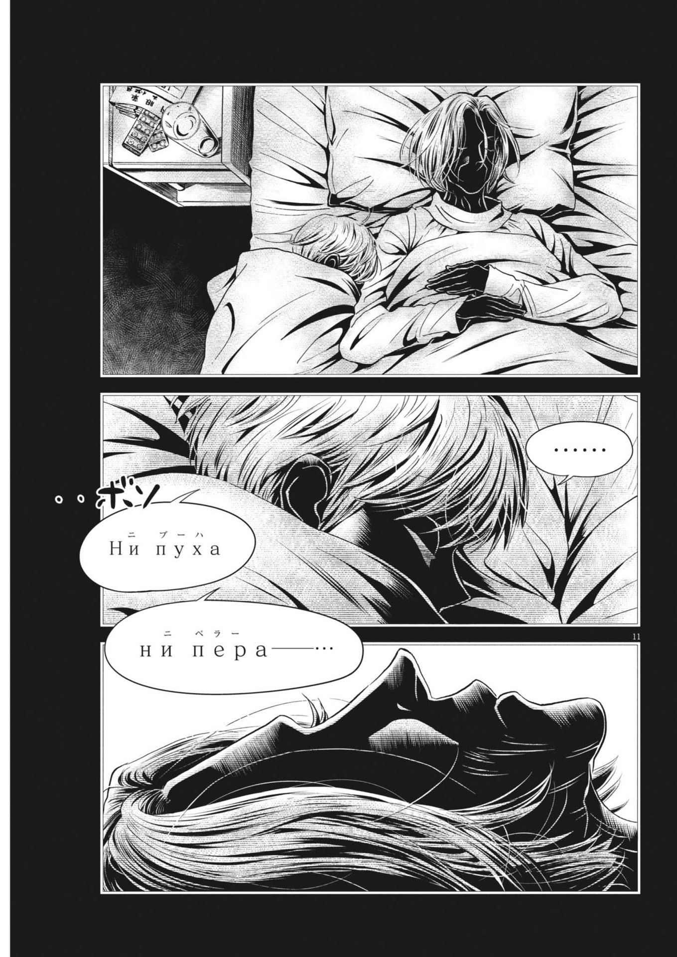 Dance Dance Danseur Chap 251 - Next Chap 252