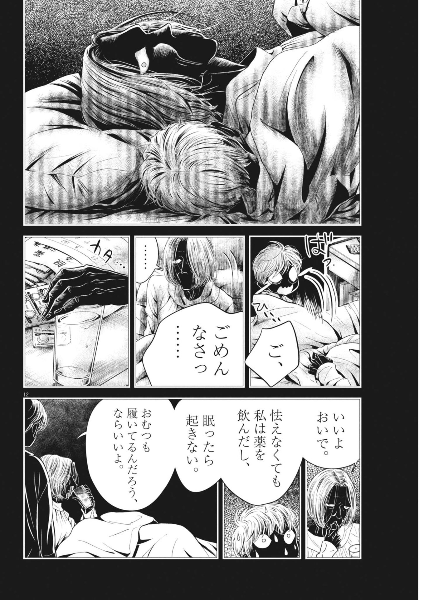 Dance Dance Danseur Chap 251 - Next Chap 252