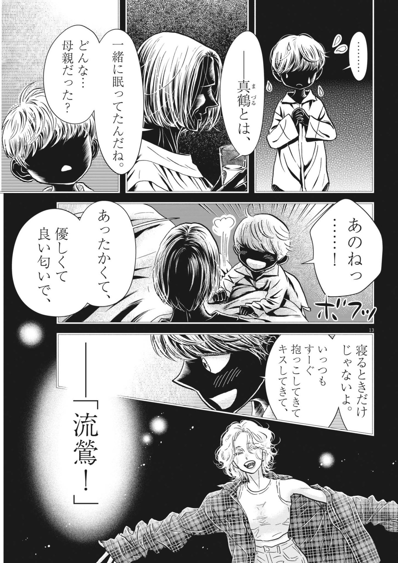 Dance Dance Danseur Chap 251 - Next Chap 252